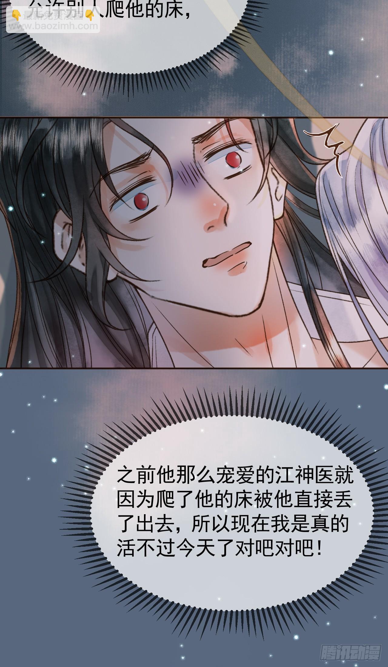 第26话 我绝不会让你离开我15