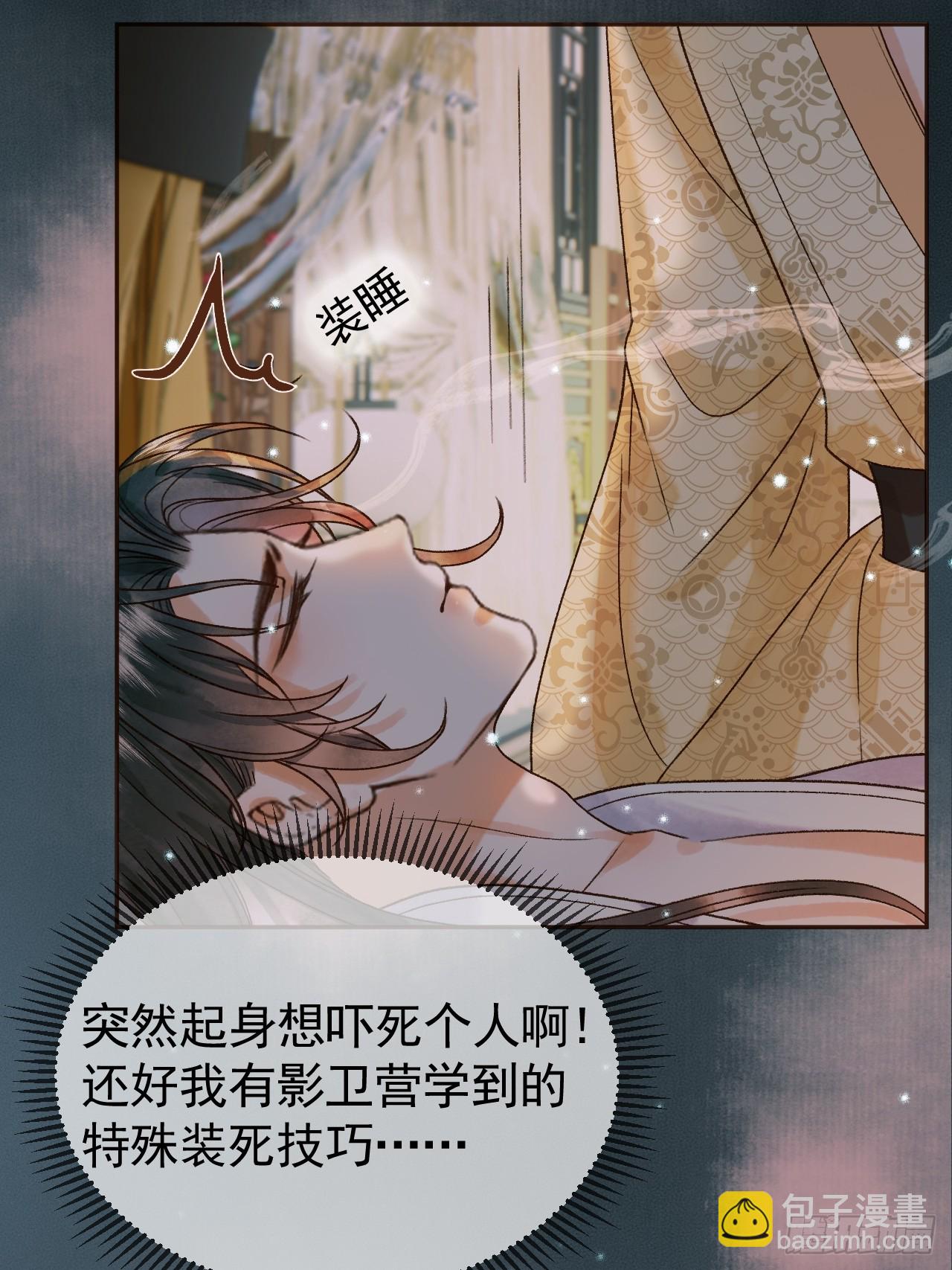 第26话 我绝不会让你离开我18