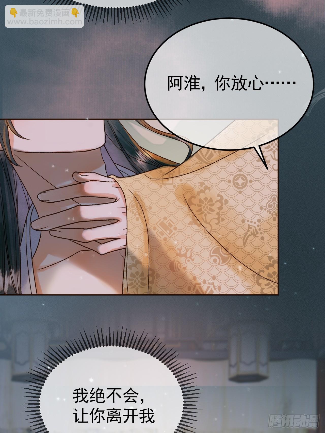 第26话 我绝不会让你离开我19