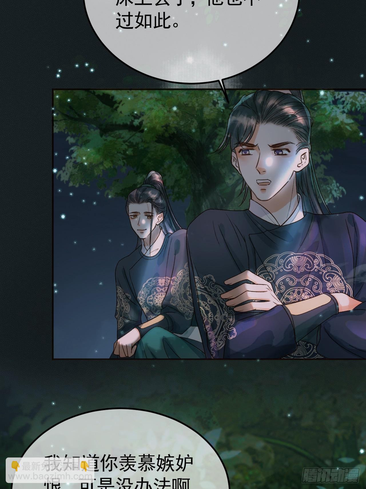 第26话 我绝不会让你离开我23