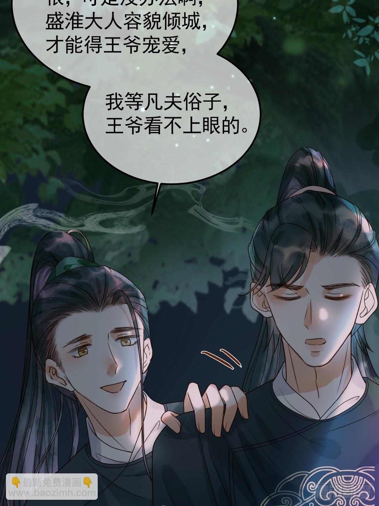 第26话 我绝不会让你离开我24