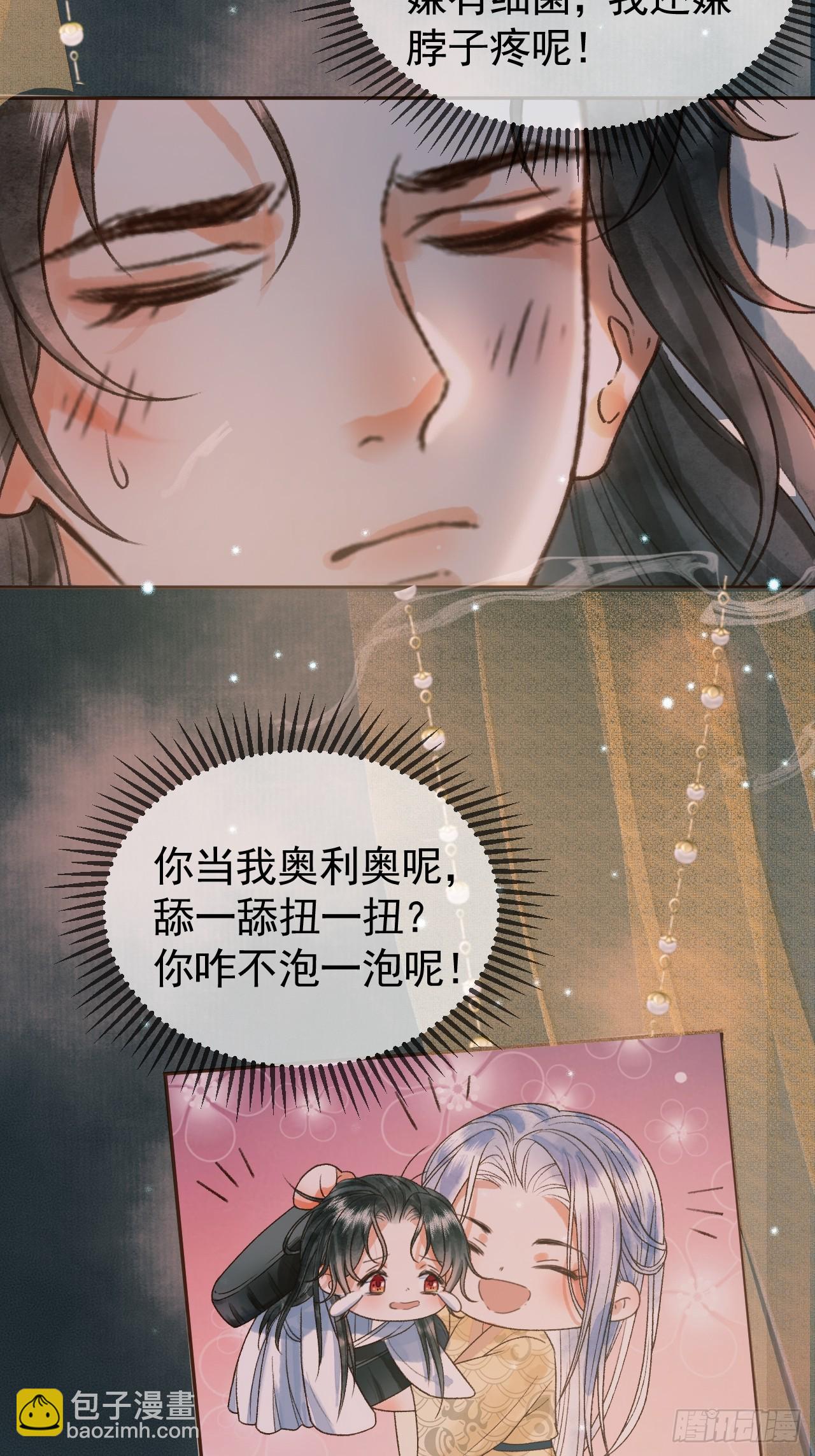 第26话 我绝不会让你离开我27