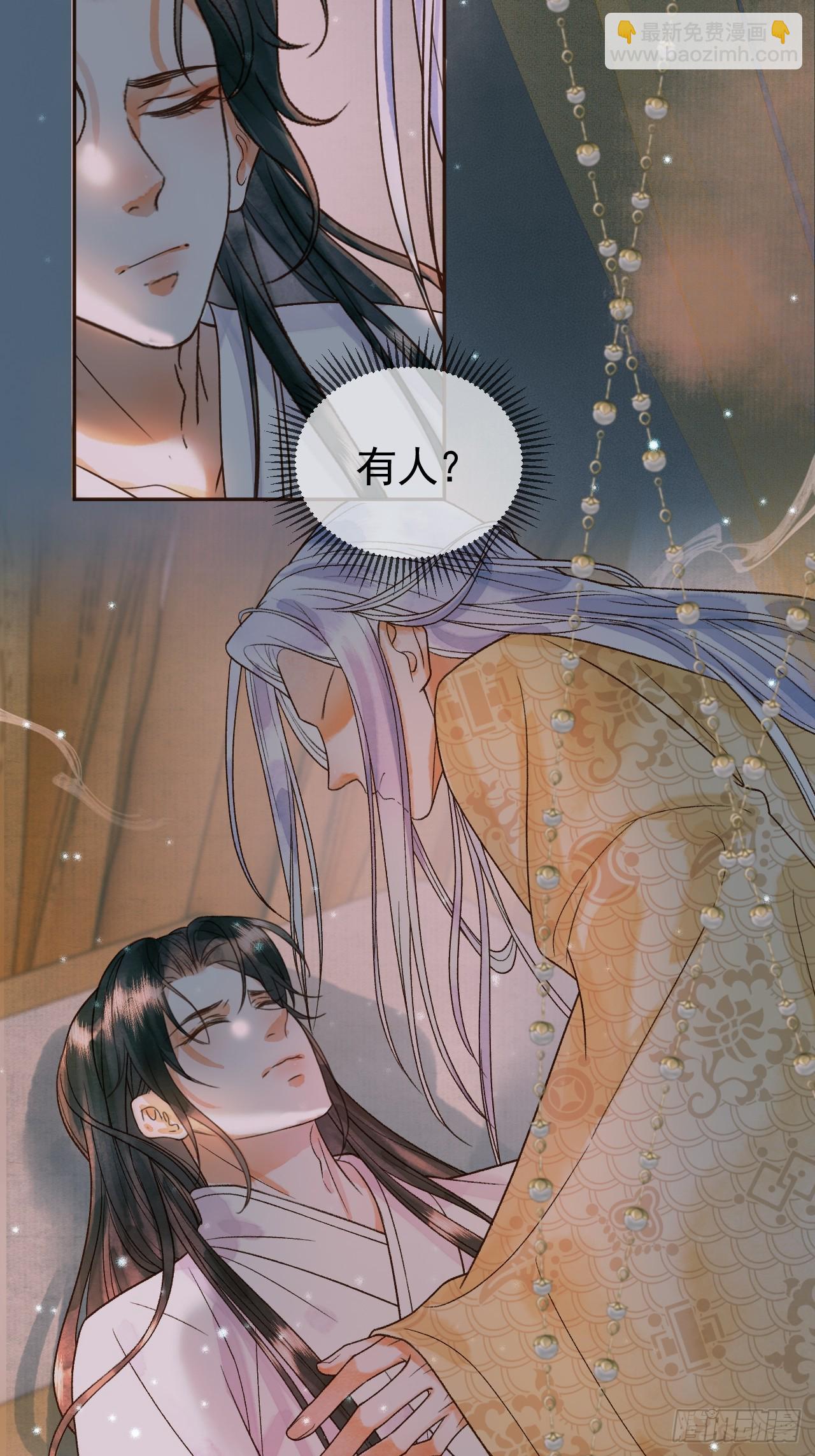 第26话 我绝不会让你离开我3