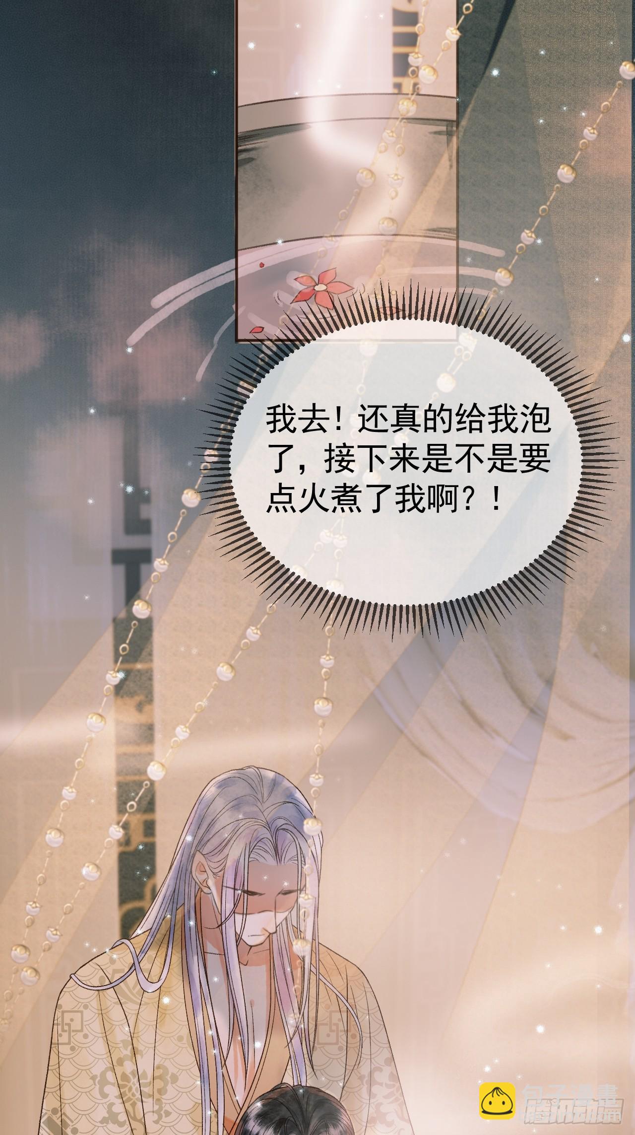 第26话 我绝不会让你离开我30