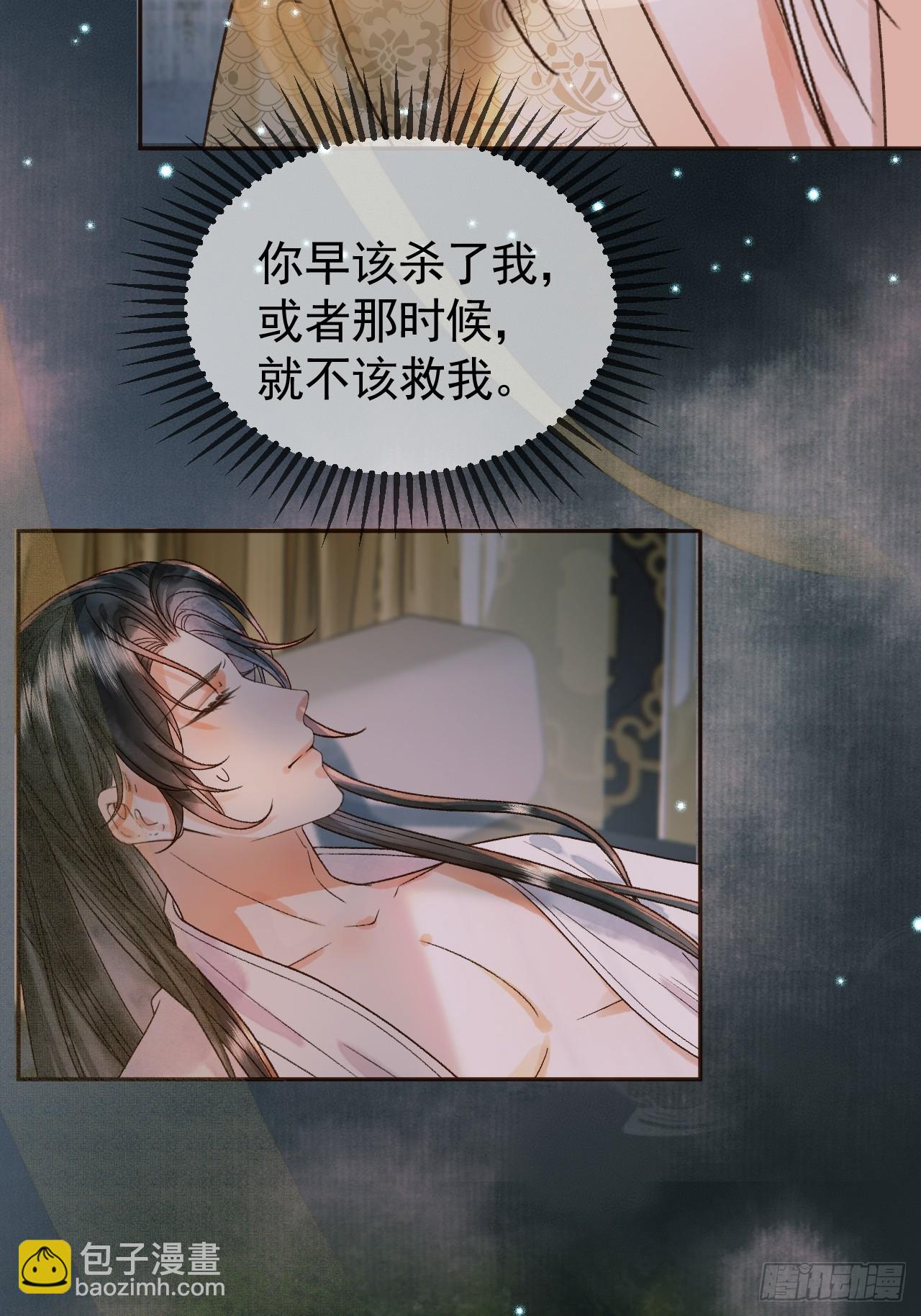 第26话 我绝不会让你离开我8