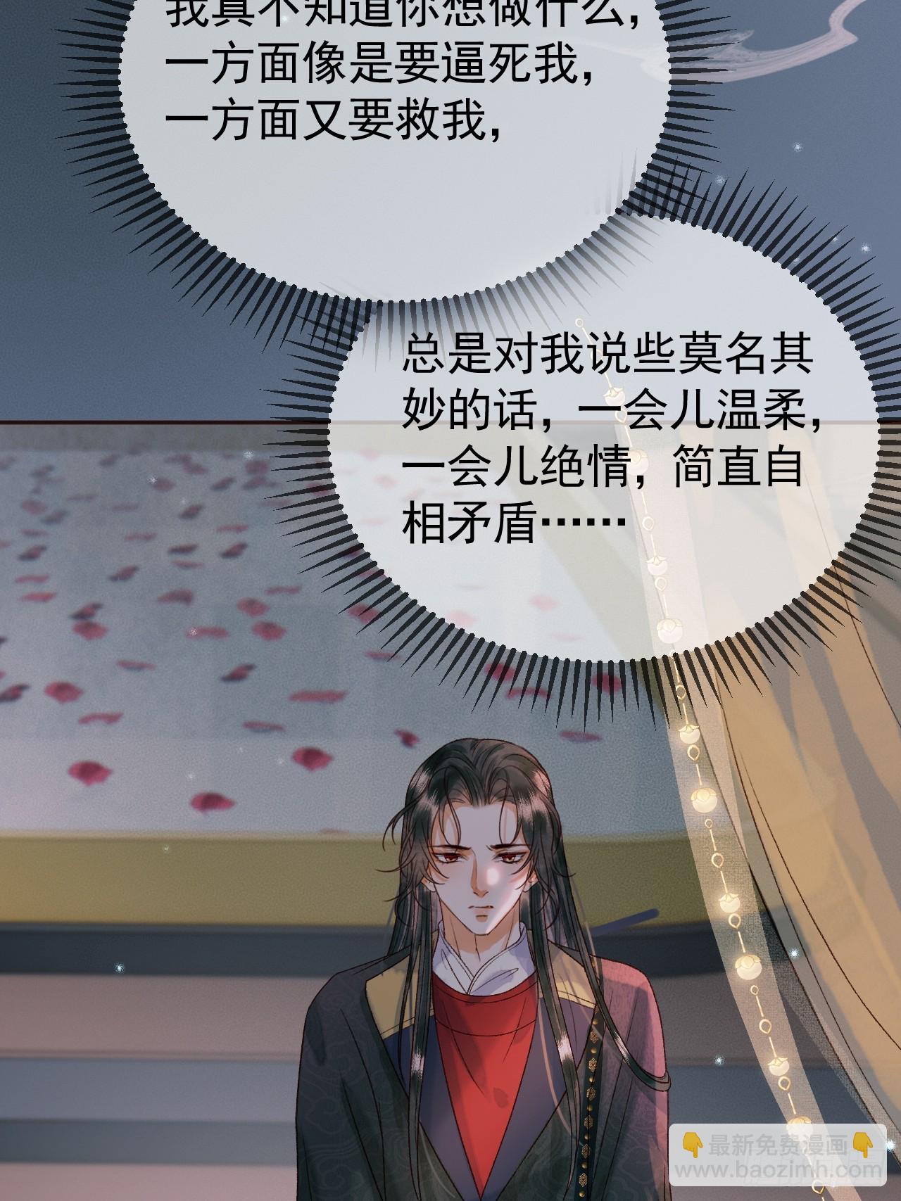 第27话 我再也不回来了18
