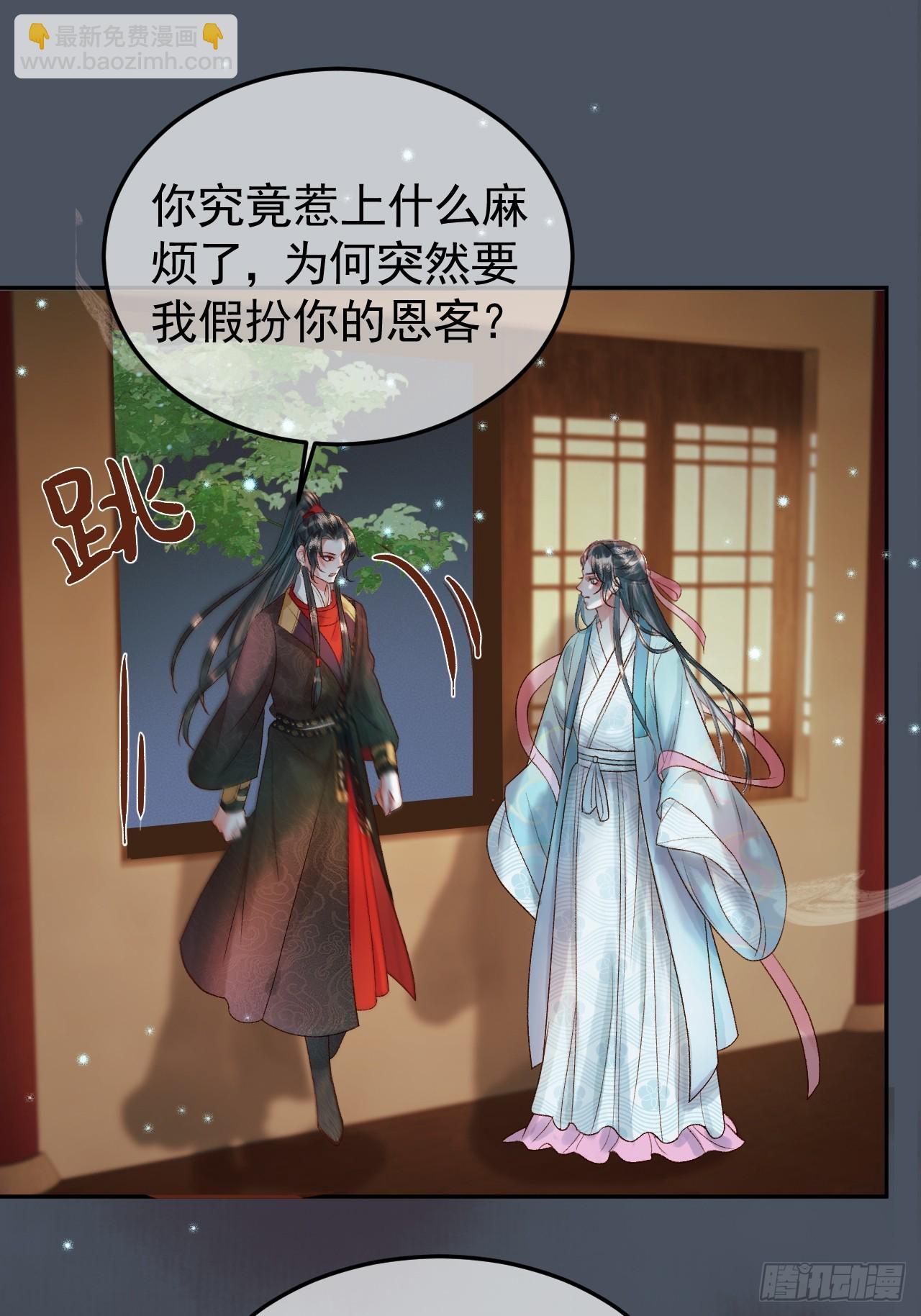 第31话 绝情蚀骨散10