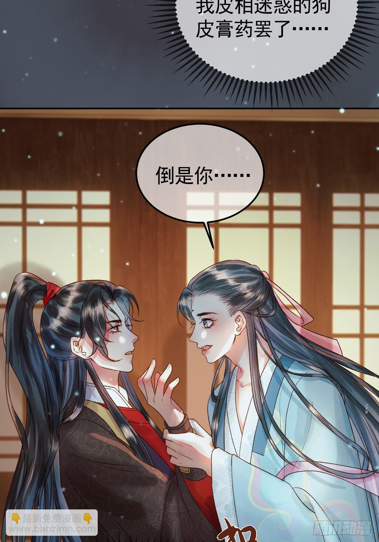 第31话 绝情蚀骨散12