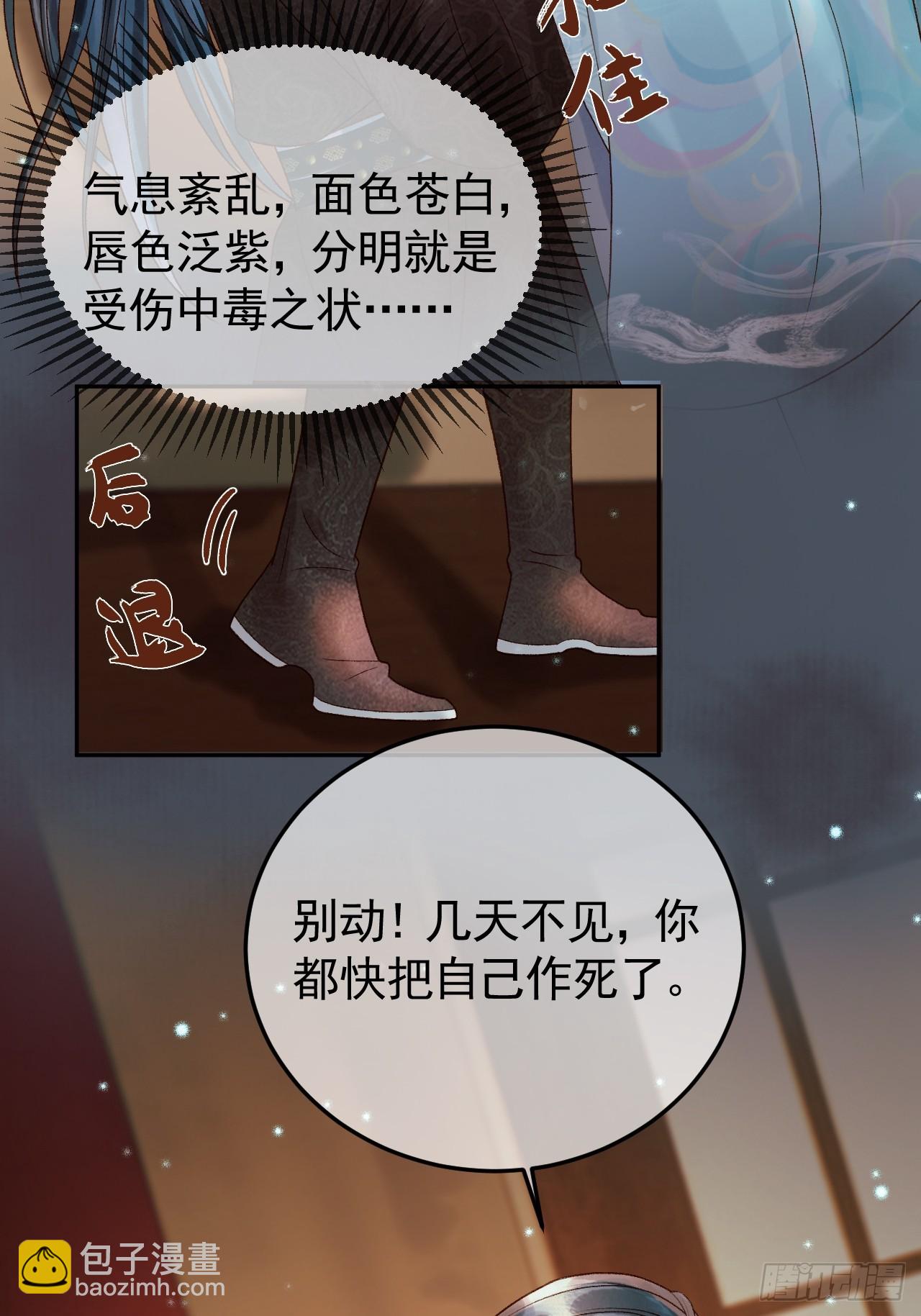 第31话 绝情蚀骨散13