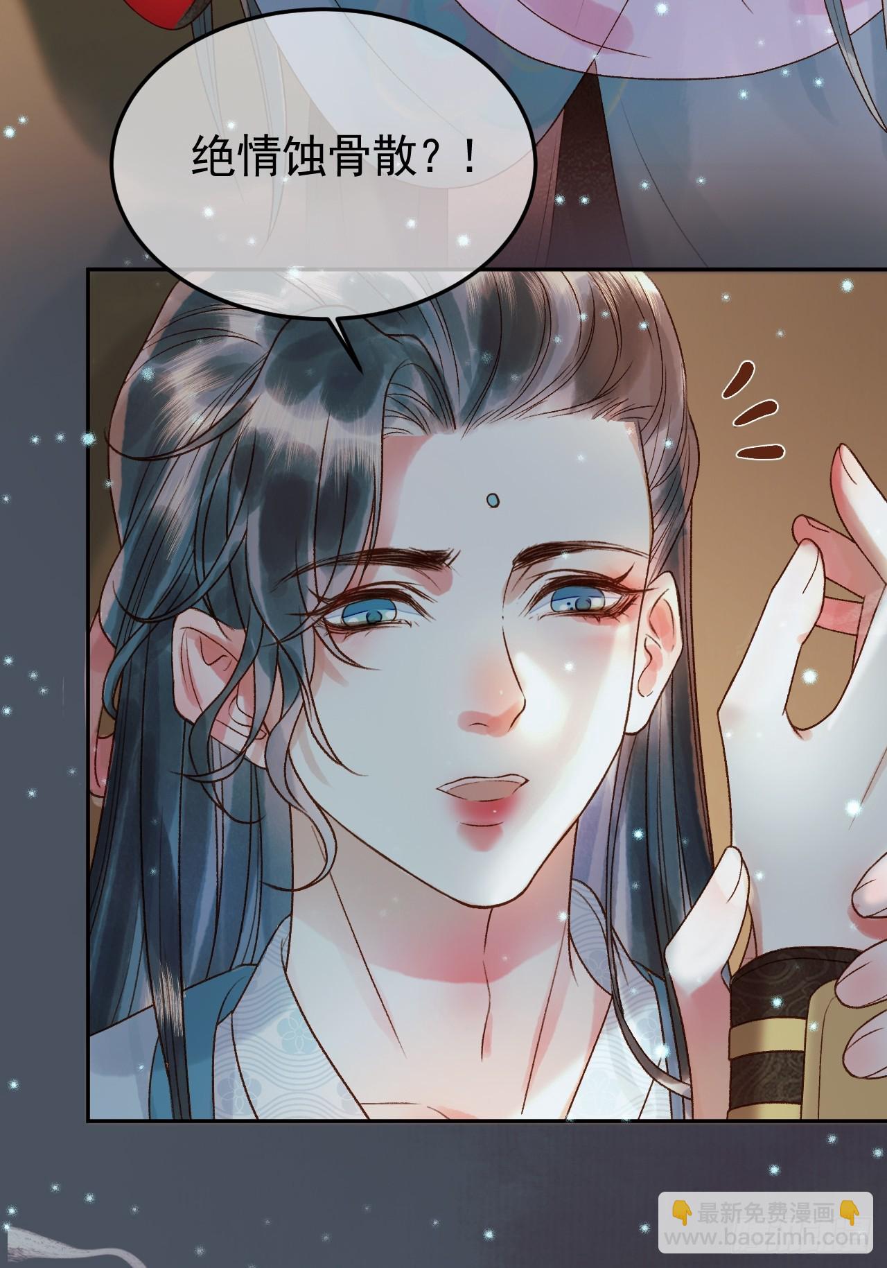 第31话 绝情蚀骨散15