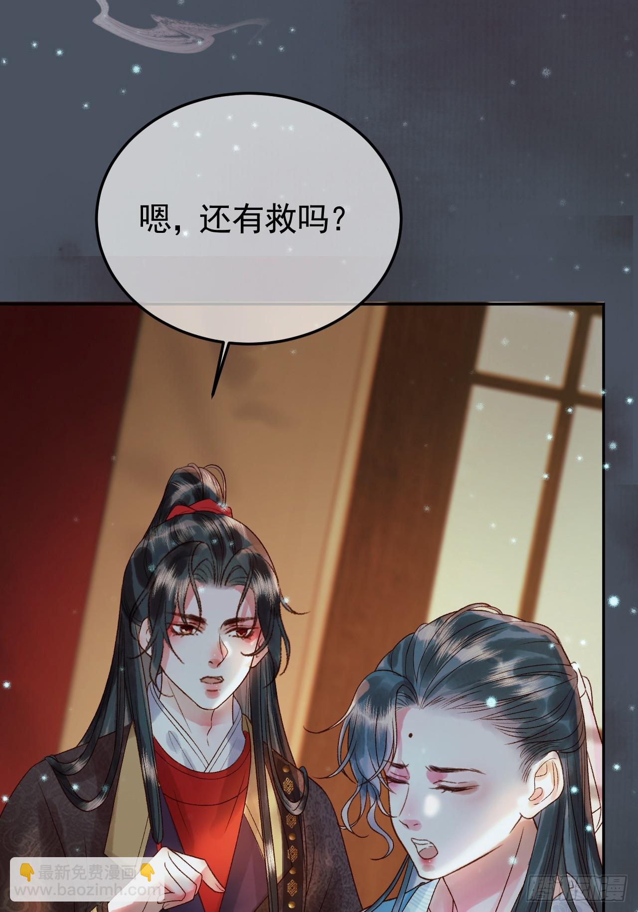 第31话 绝情蚀骨散16