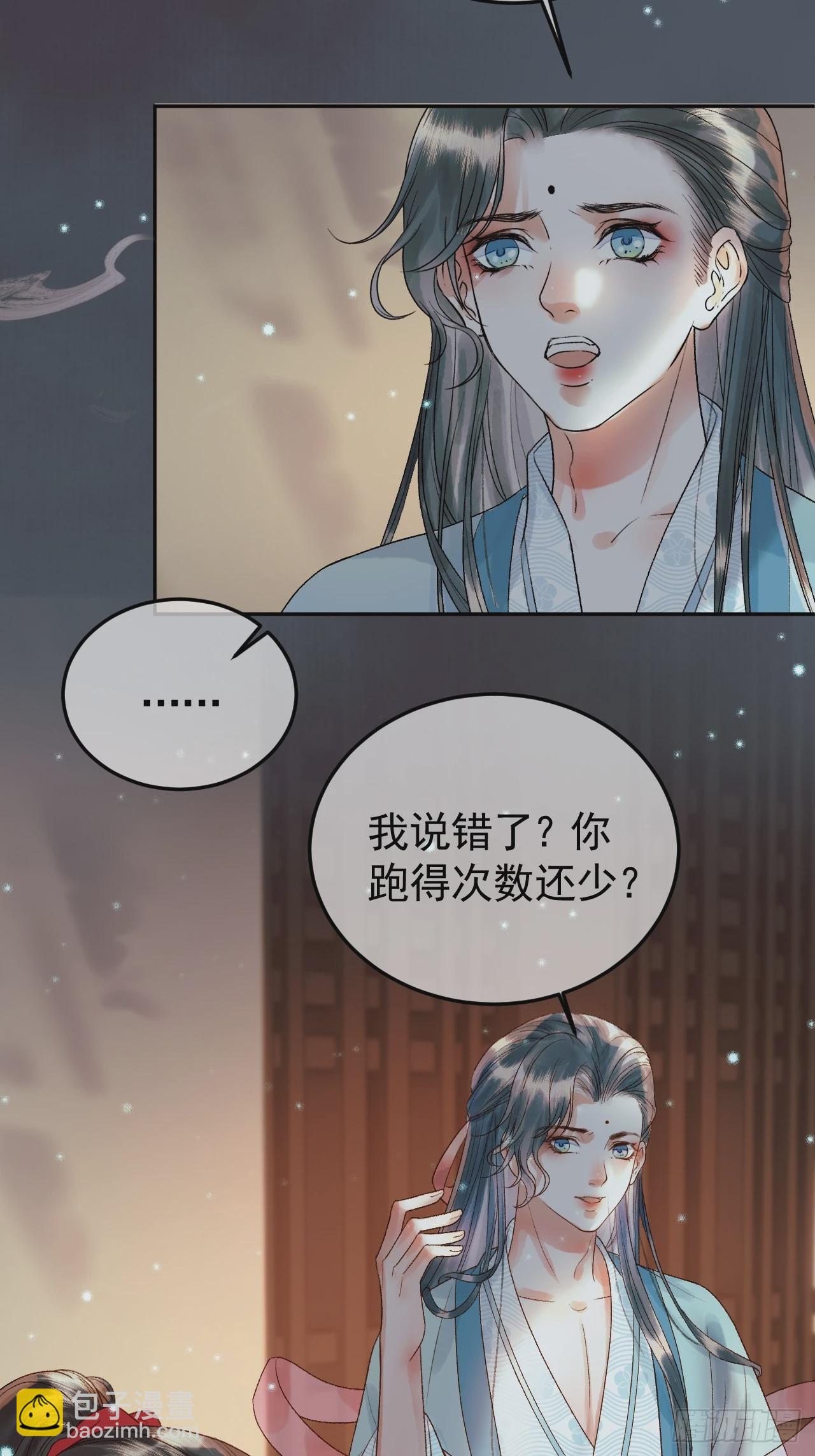 第31话 绝情蚀骨散20