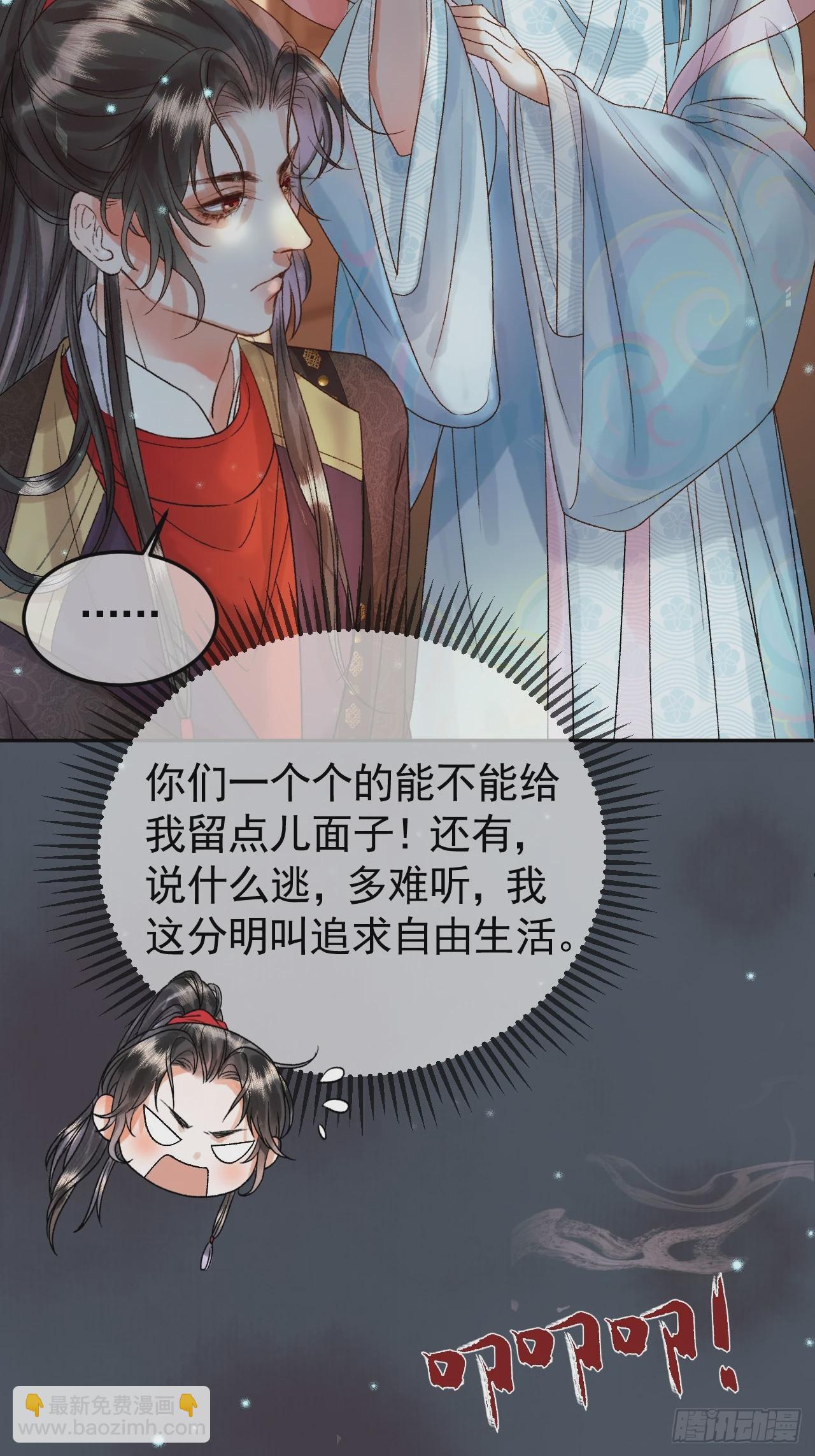 第31话 绝情蚀骨散21