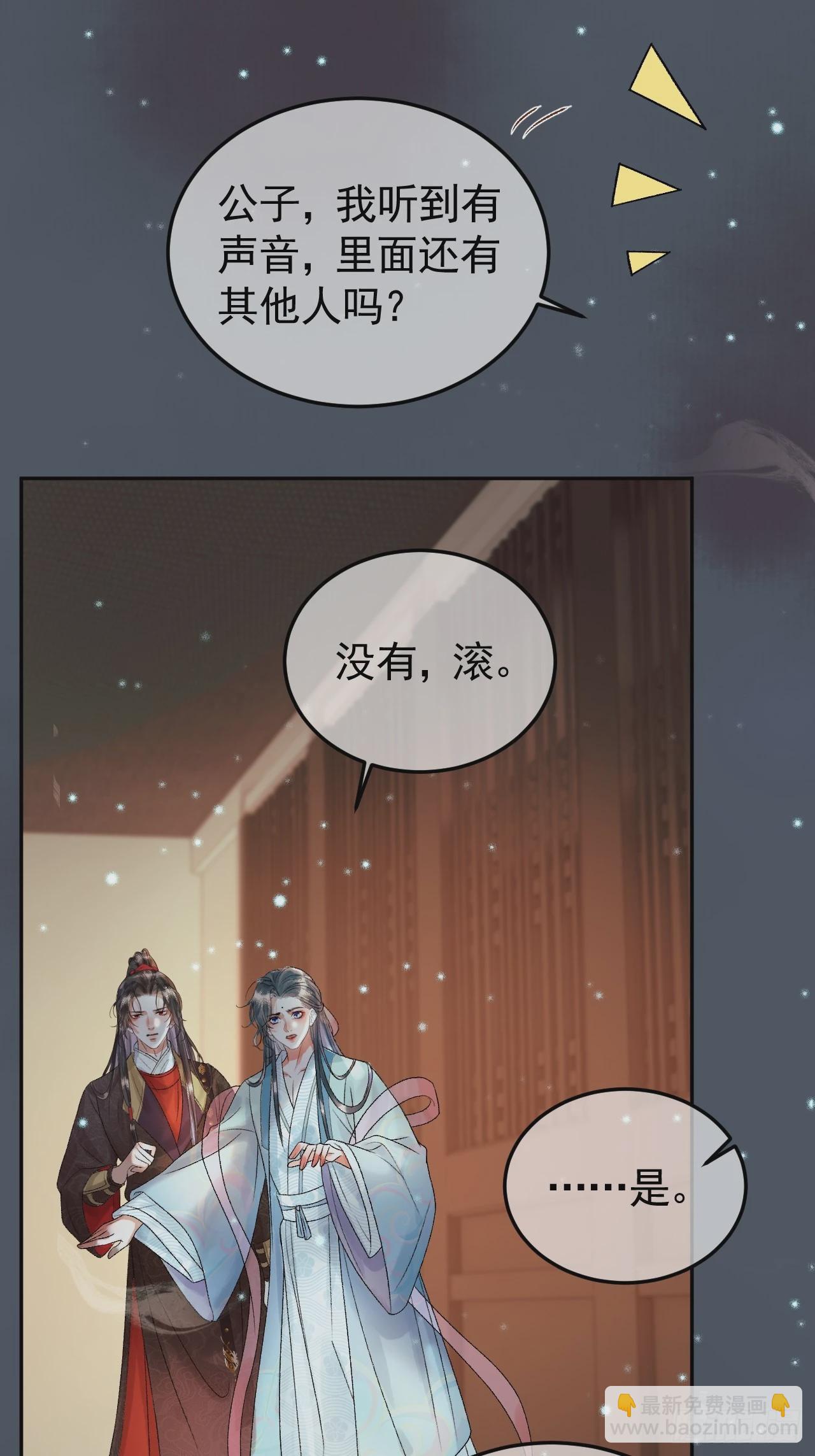 第31话 绝情蚀骨散22
