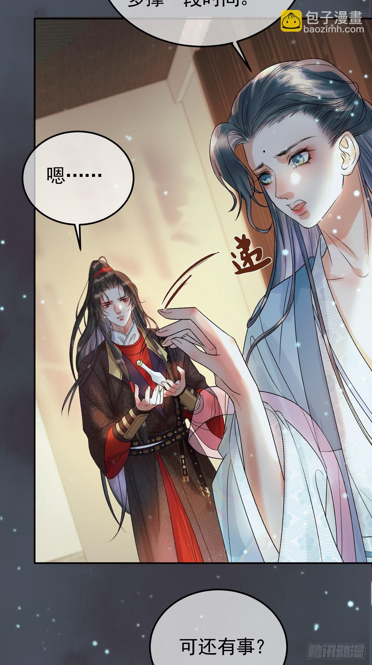 第31话 绝情蚀骨散24