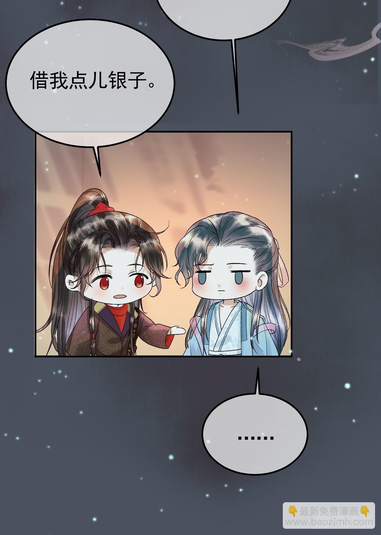 第31话 绝情蚀骨散25