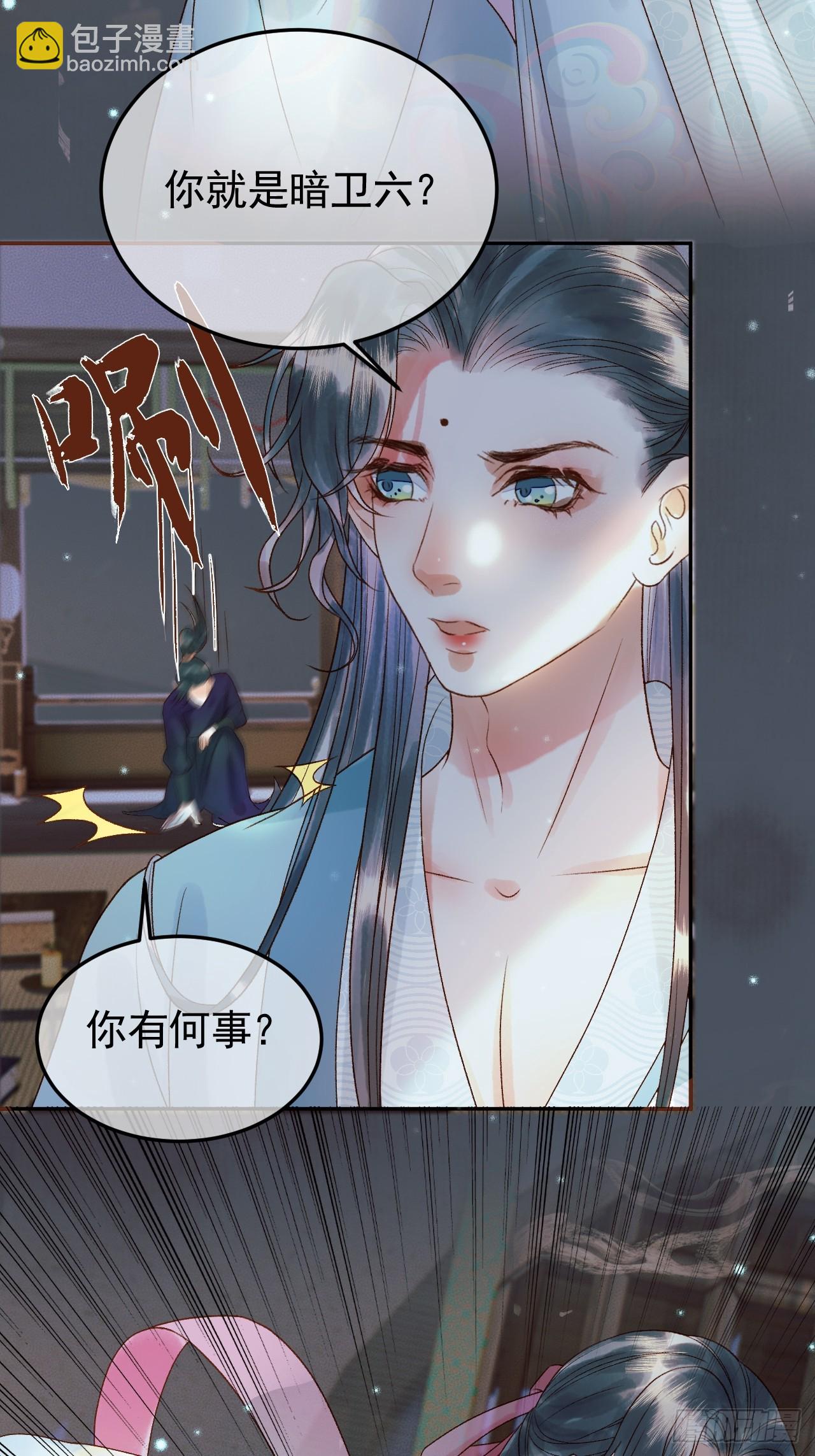 第31话 绝情蚀骨散28