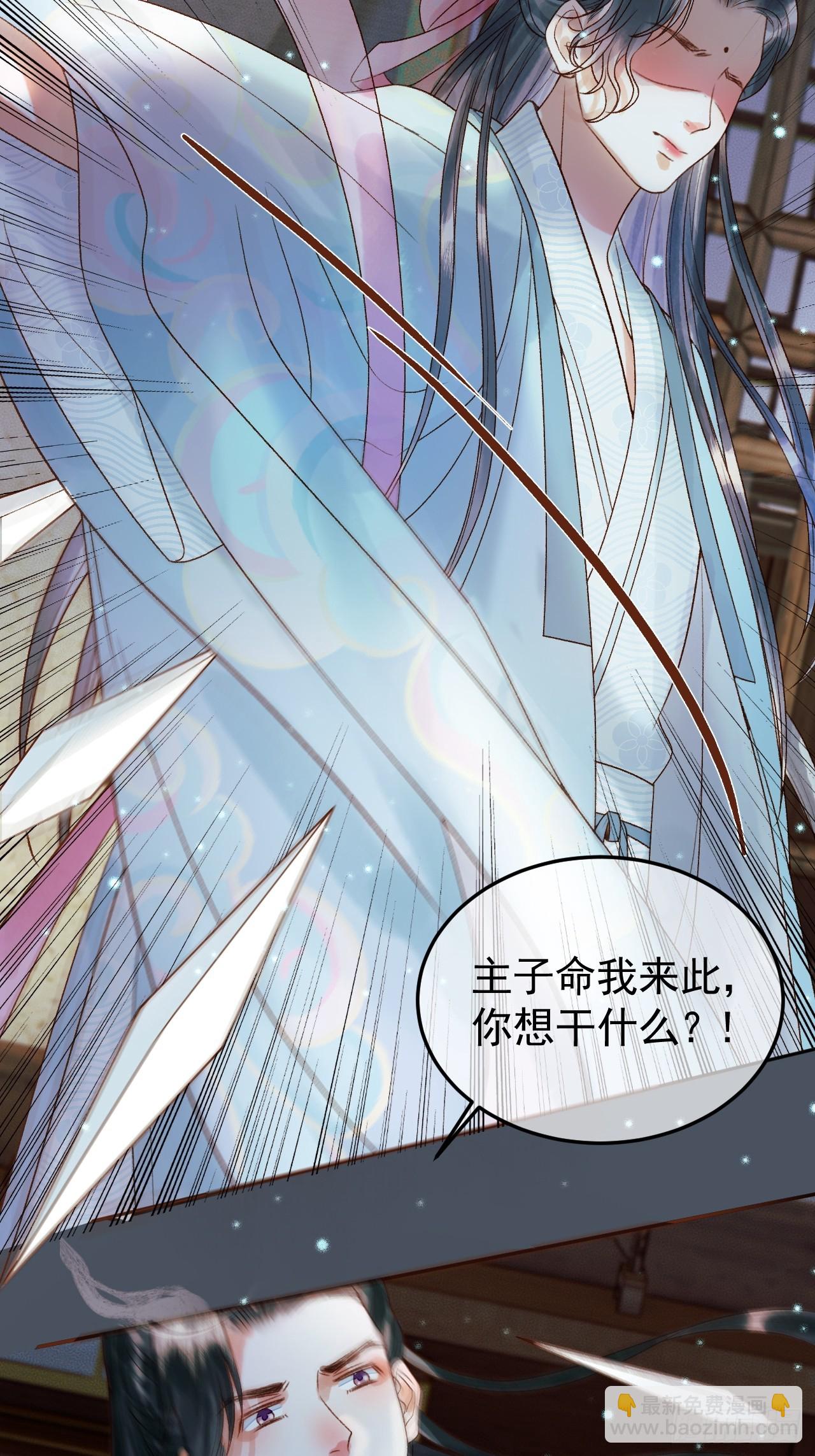 第31话 绝情蚀骨散29