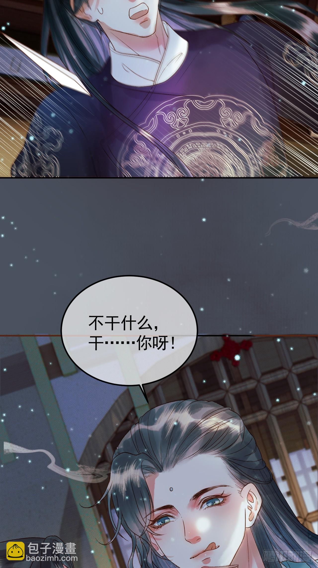 第31话 绝情蚀骨散30