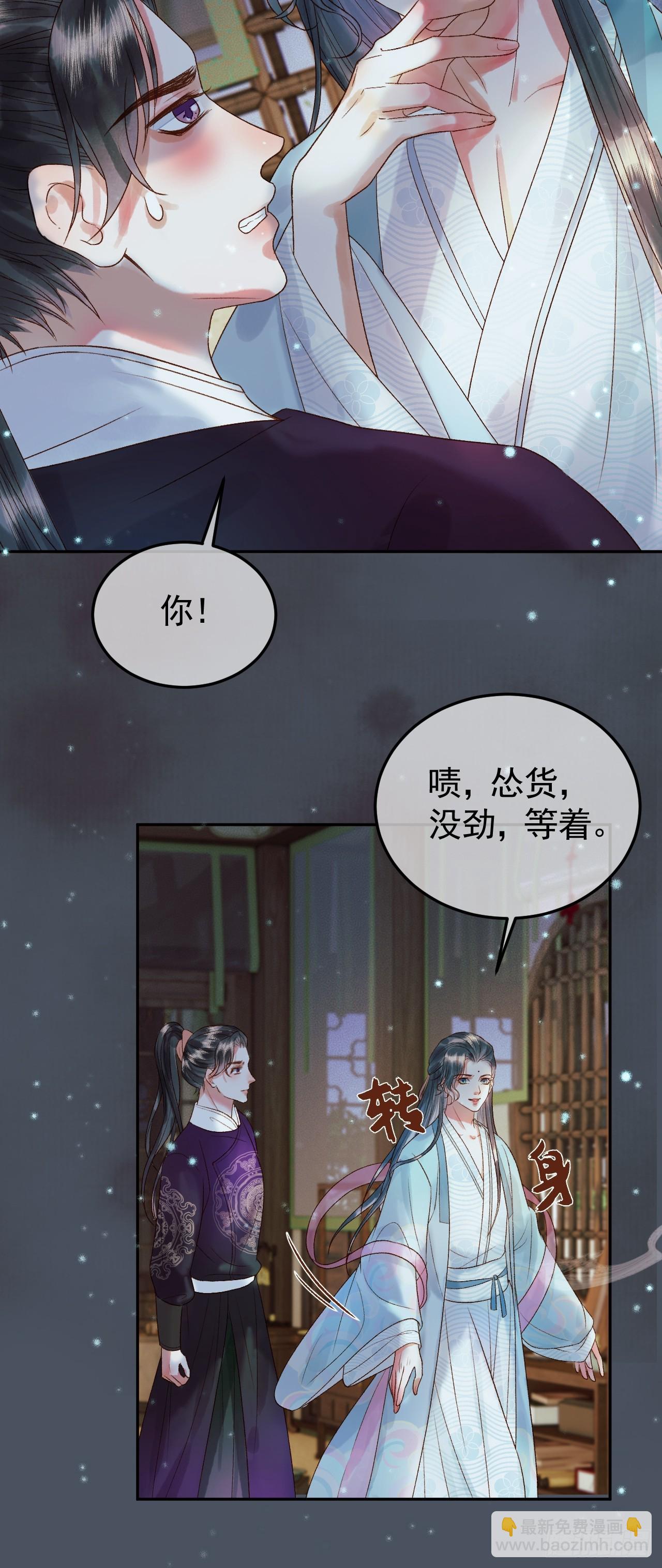 第31话 绝情蚀骨散31