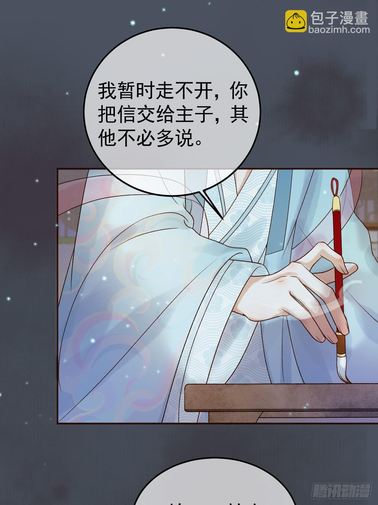 第31话 绝情蚀骨散32
