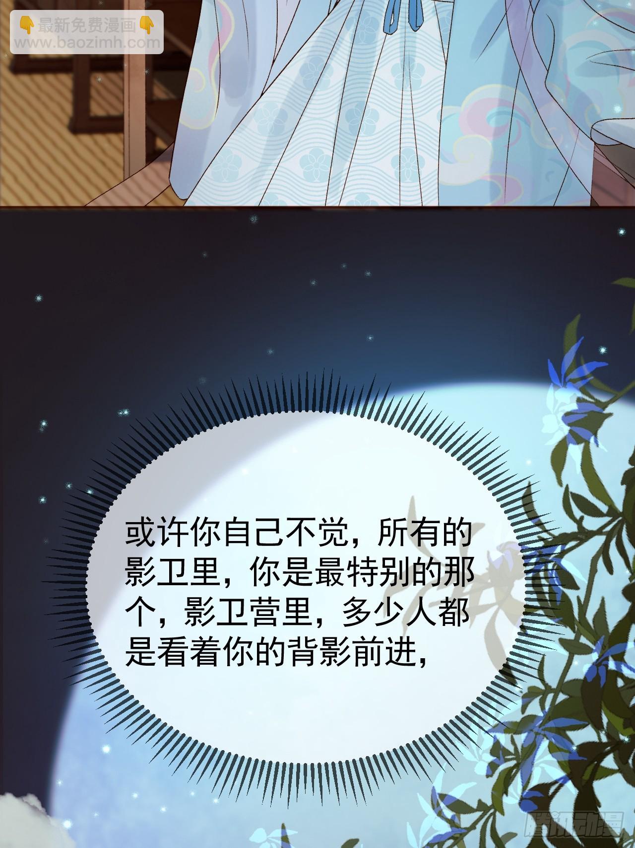 第31话 绝情蚀骨散35