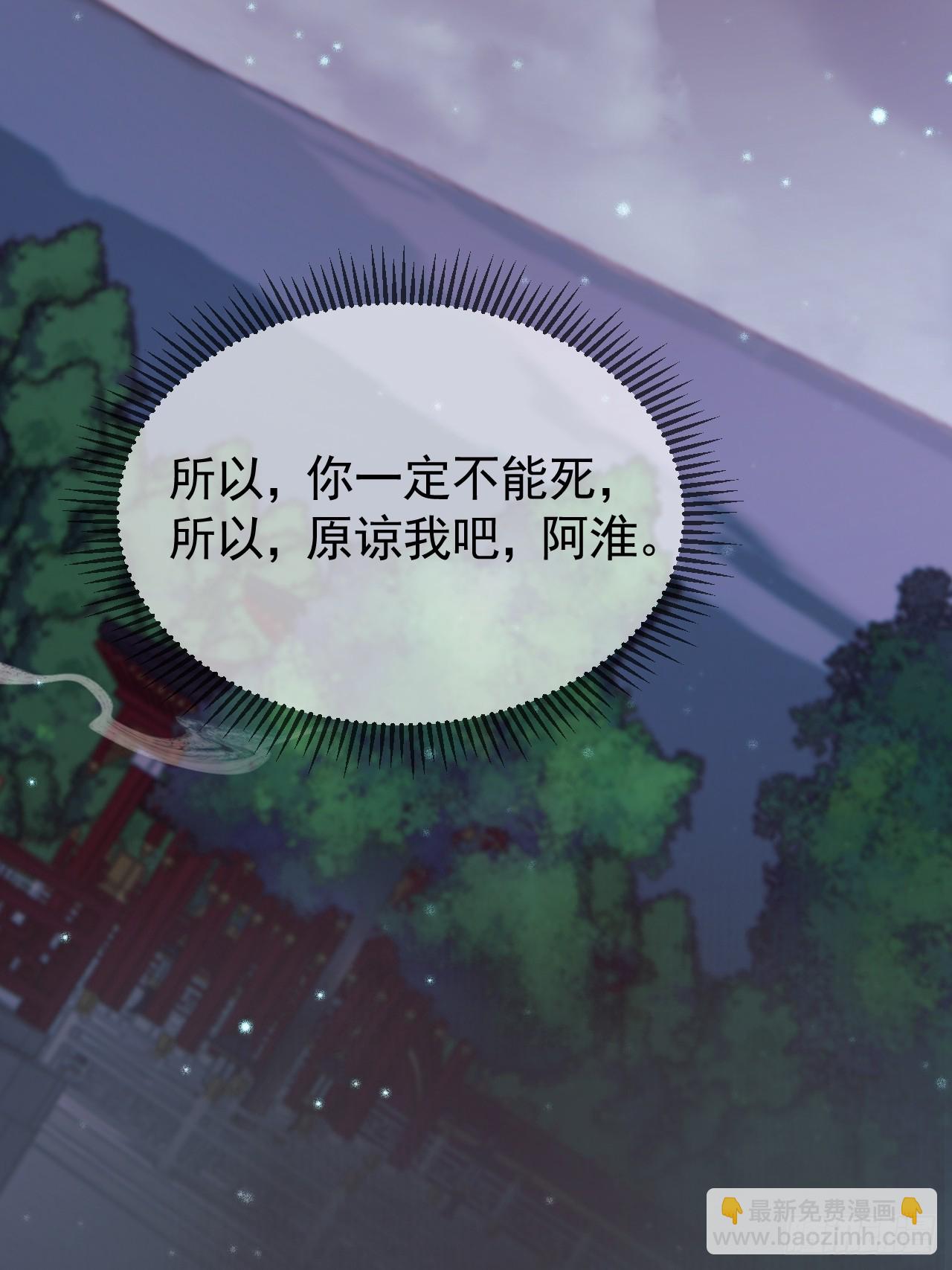第31话 绝情蚀骨散38