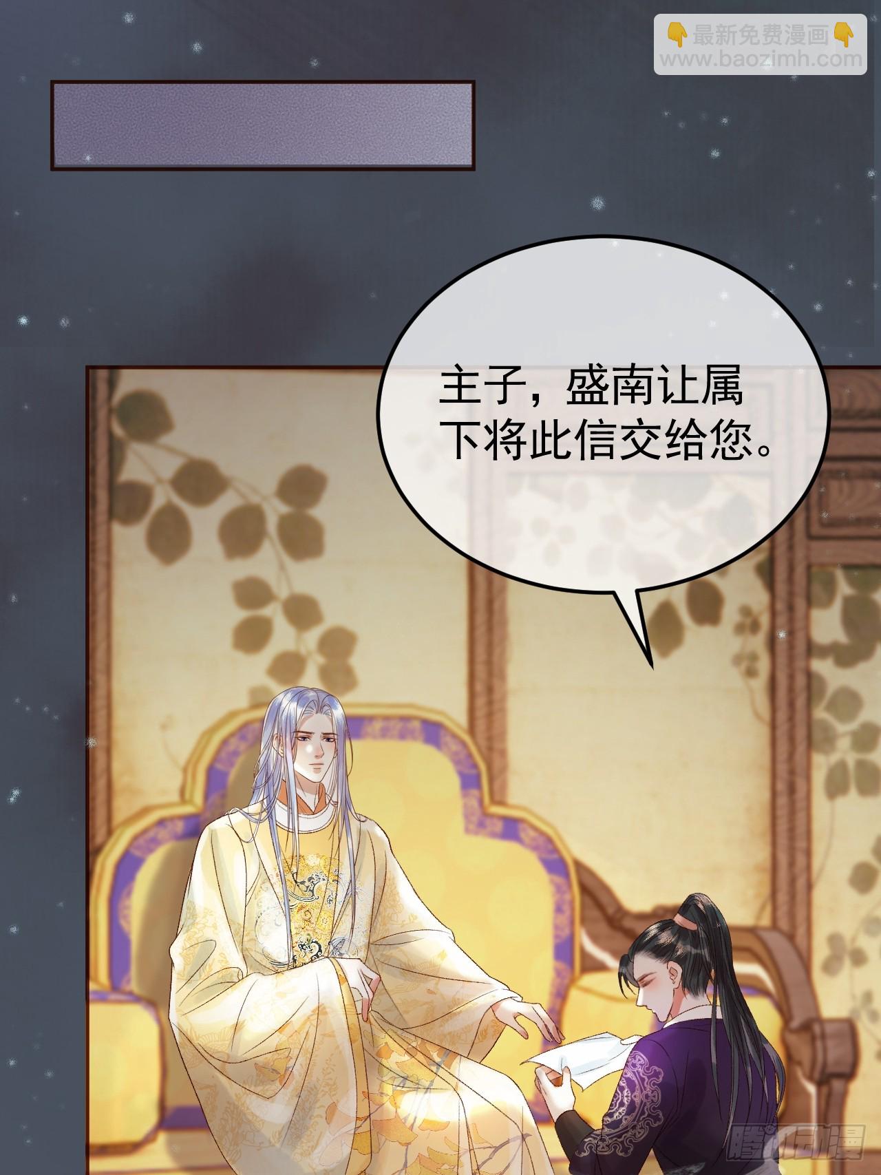 第31话 绝情蚀骨散39