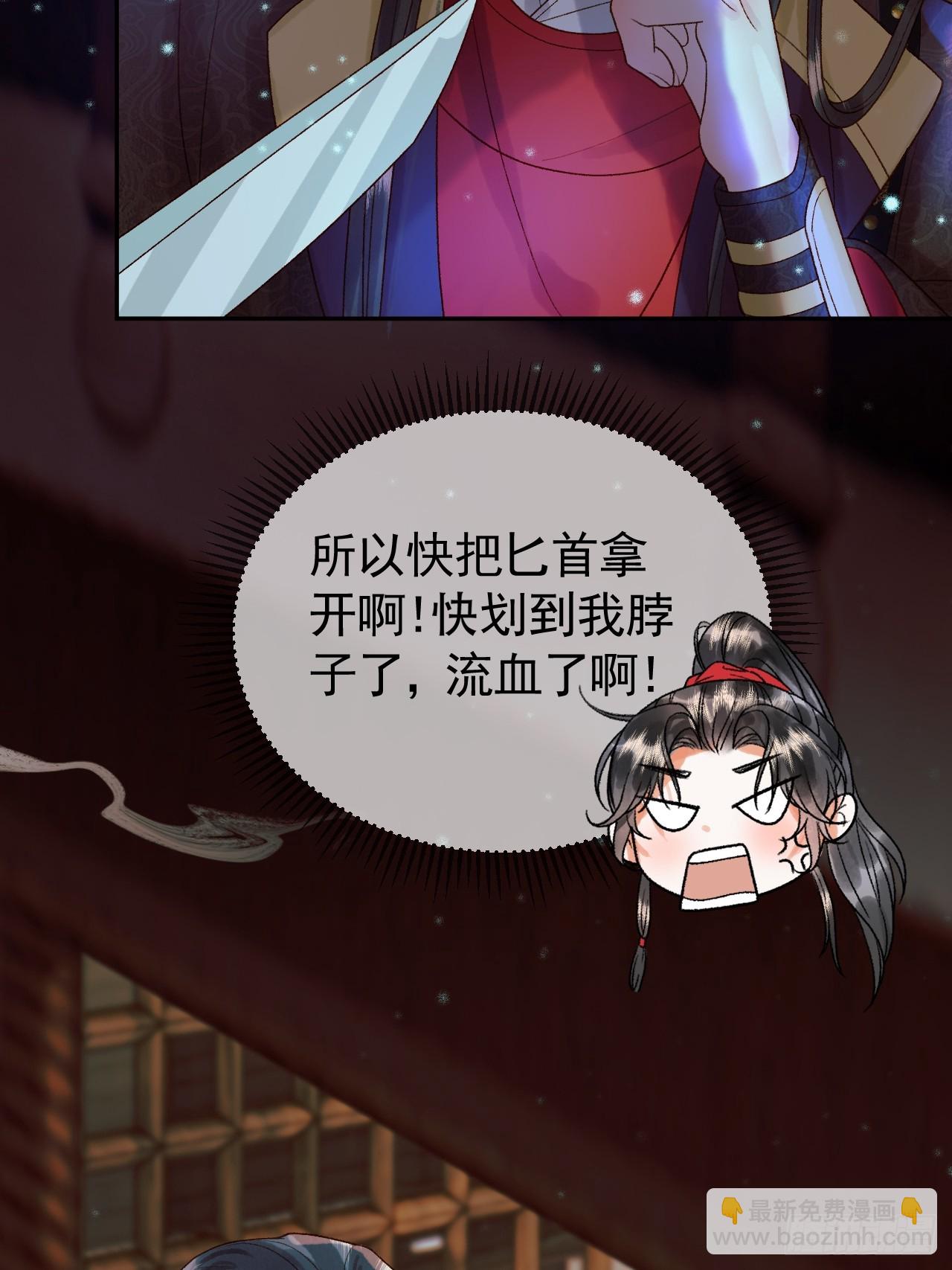 第31话 绝情蚀骨散7