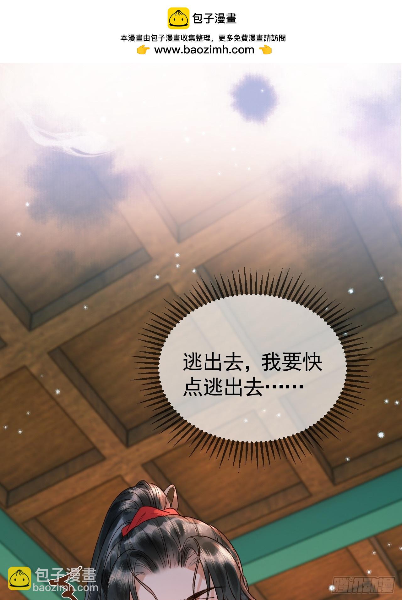 第33话 又招惹了一个？1