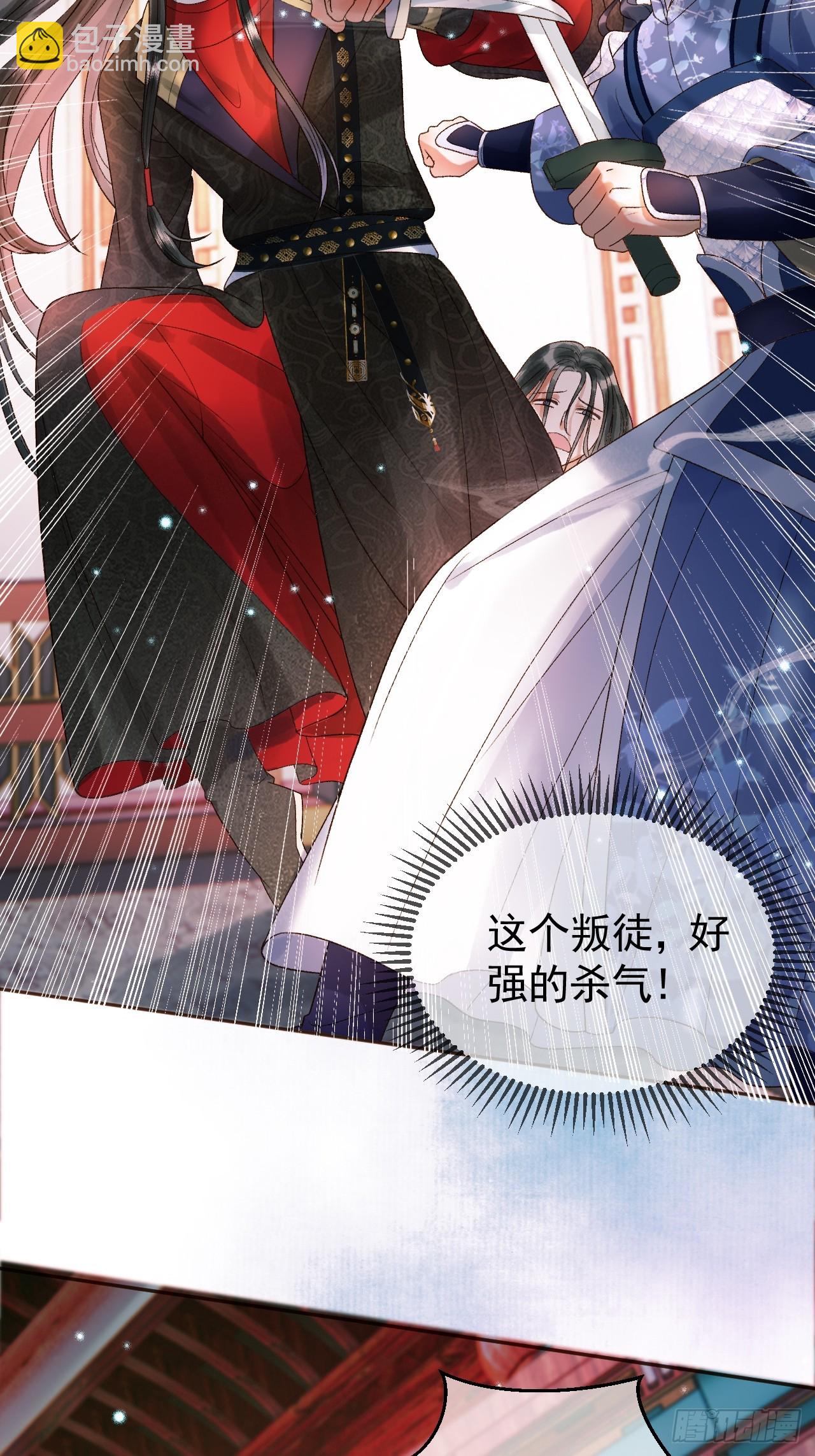 第33话 又招惹了一个？14