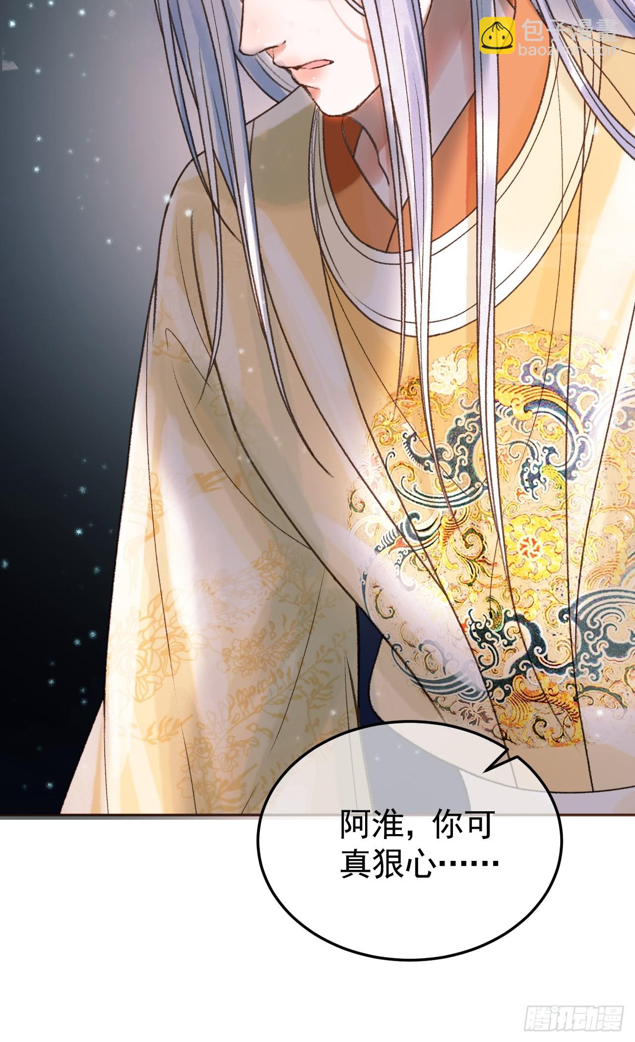 第33话 又招惹了一个？17