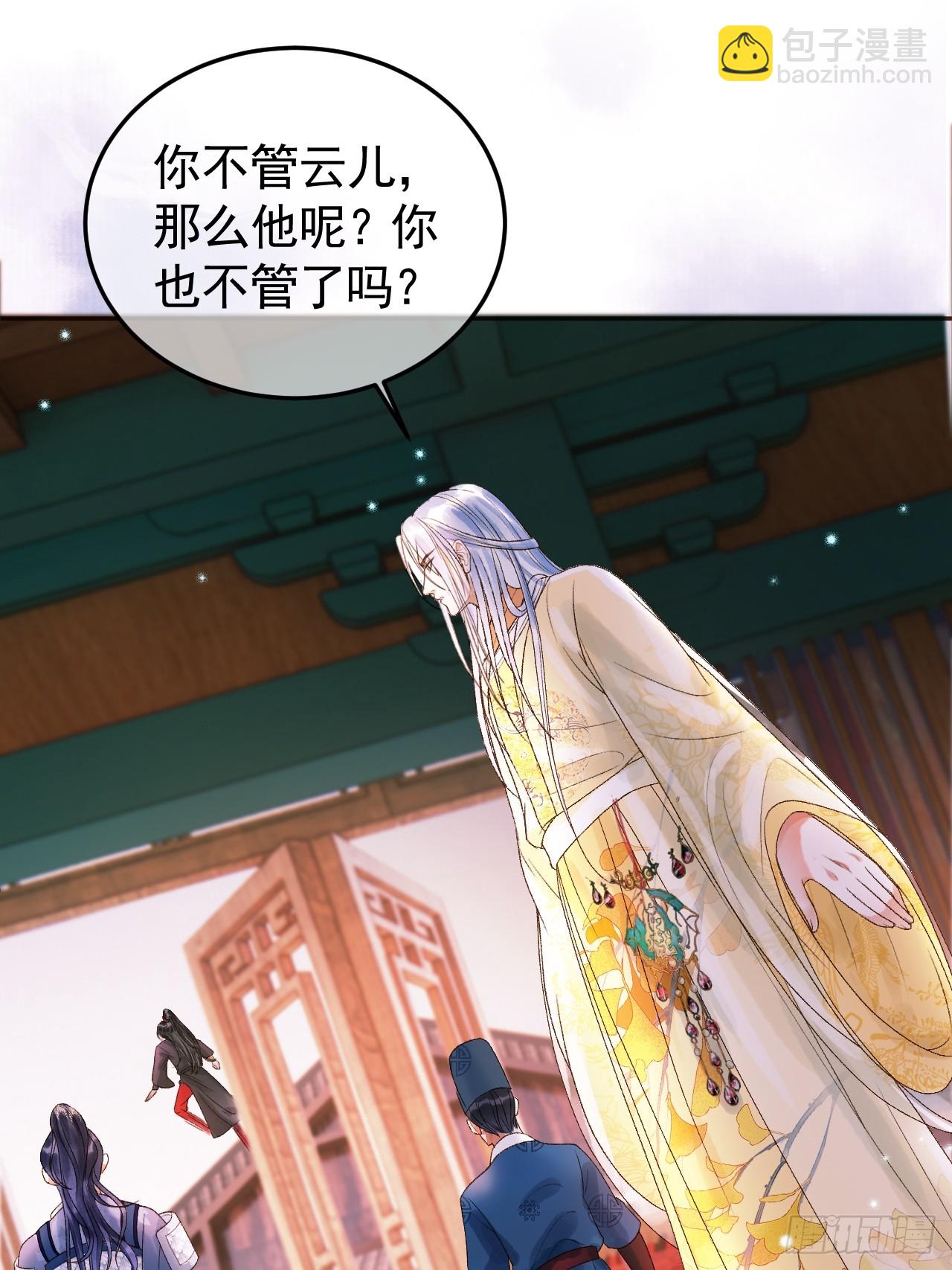 第33话 又招惹了一个？18