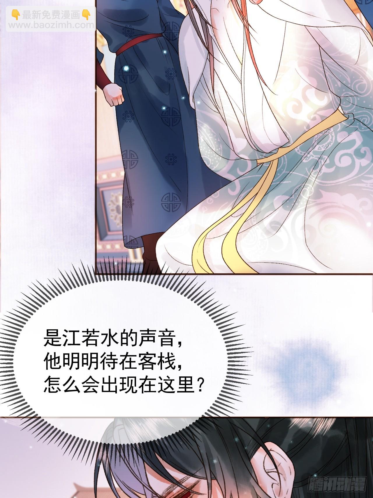 第33话 又招惹了一个？20