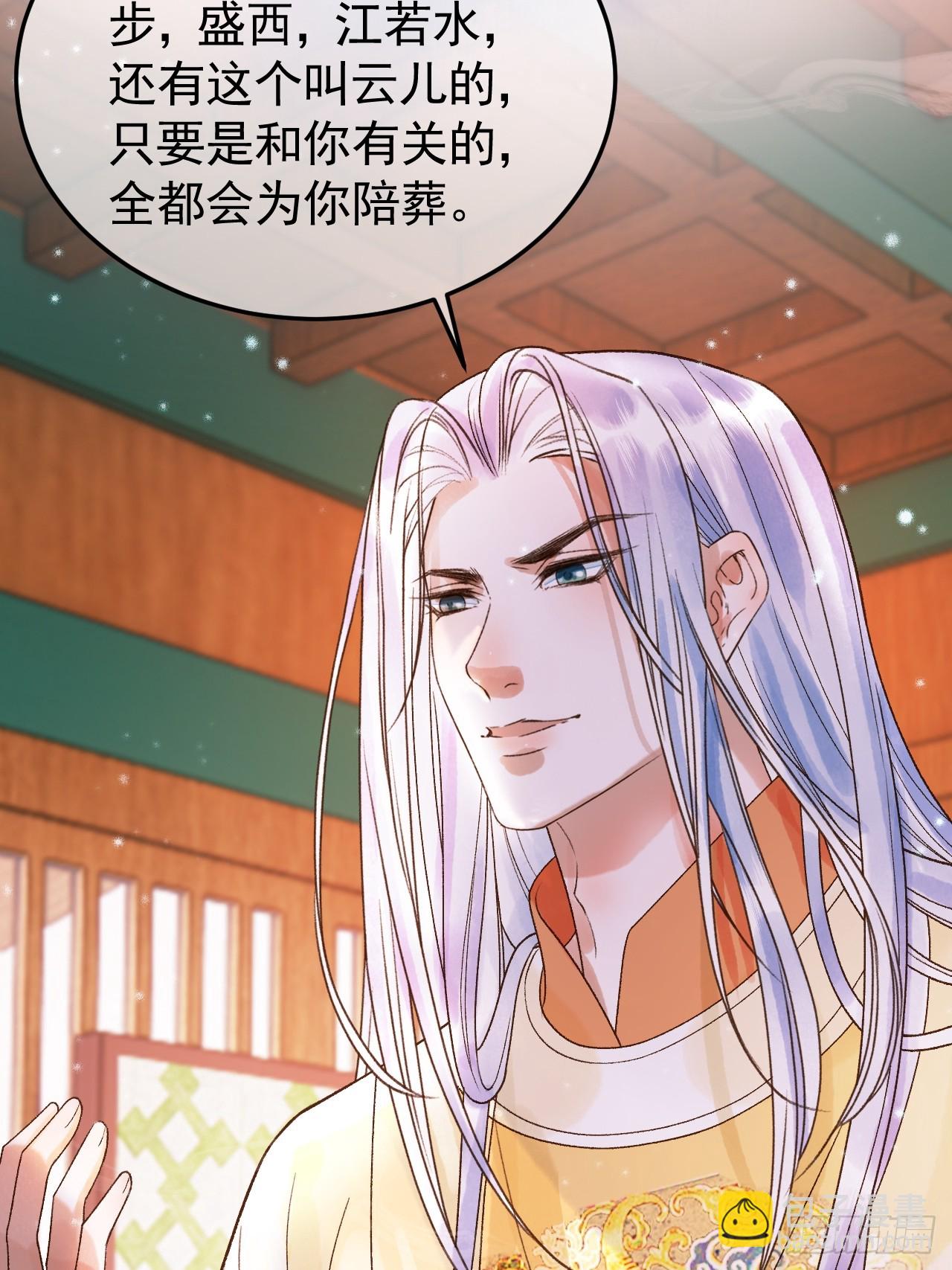 第33话 又招惹了一个？26