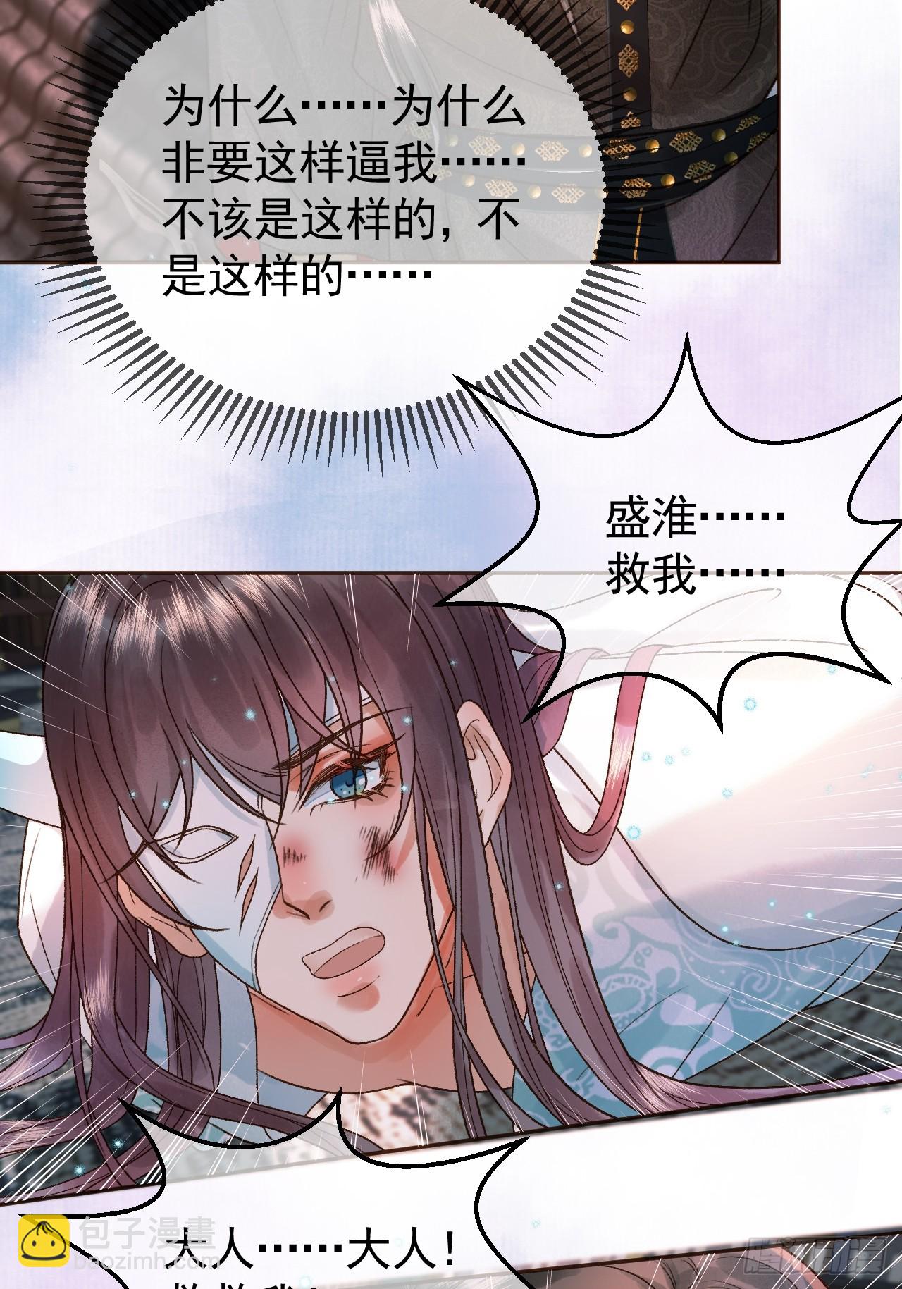 第33话 又招惹了一个？29