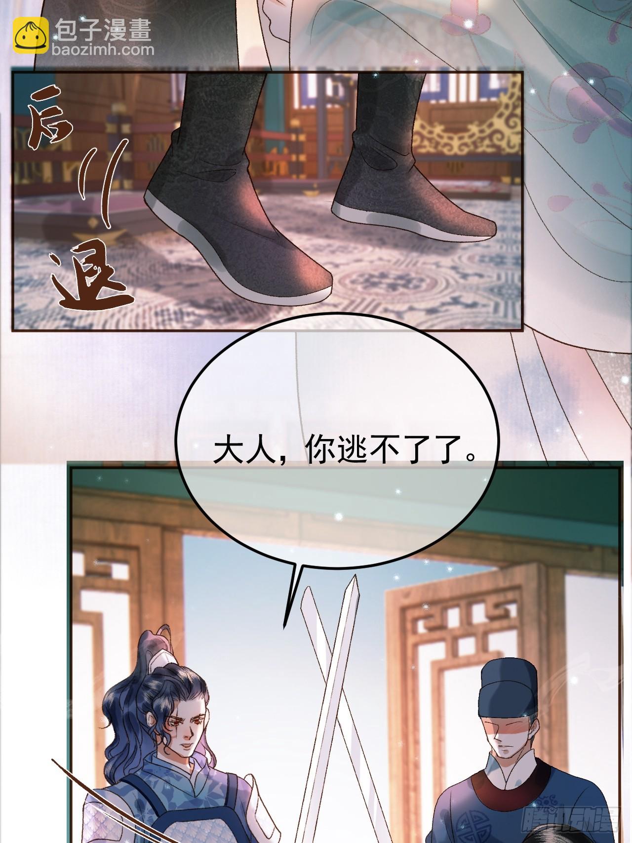 第33话 又招惹了一个？3