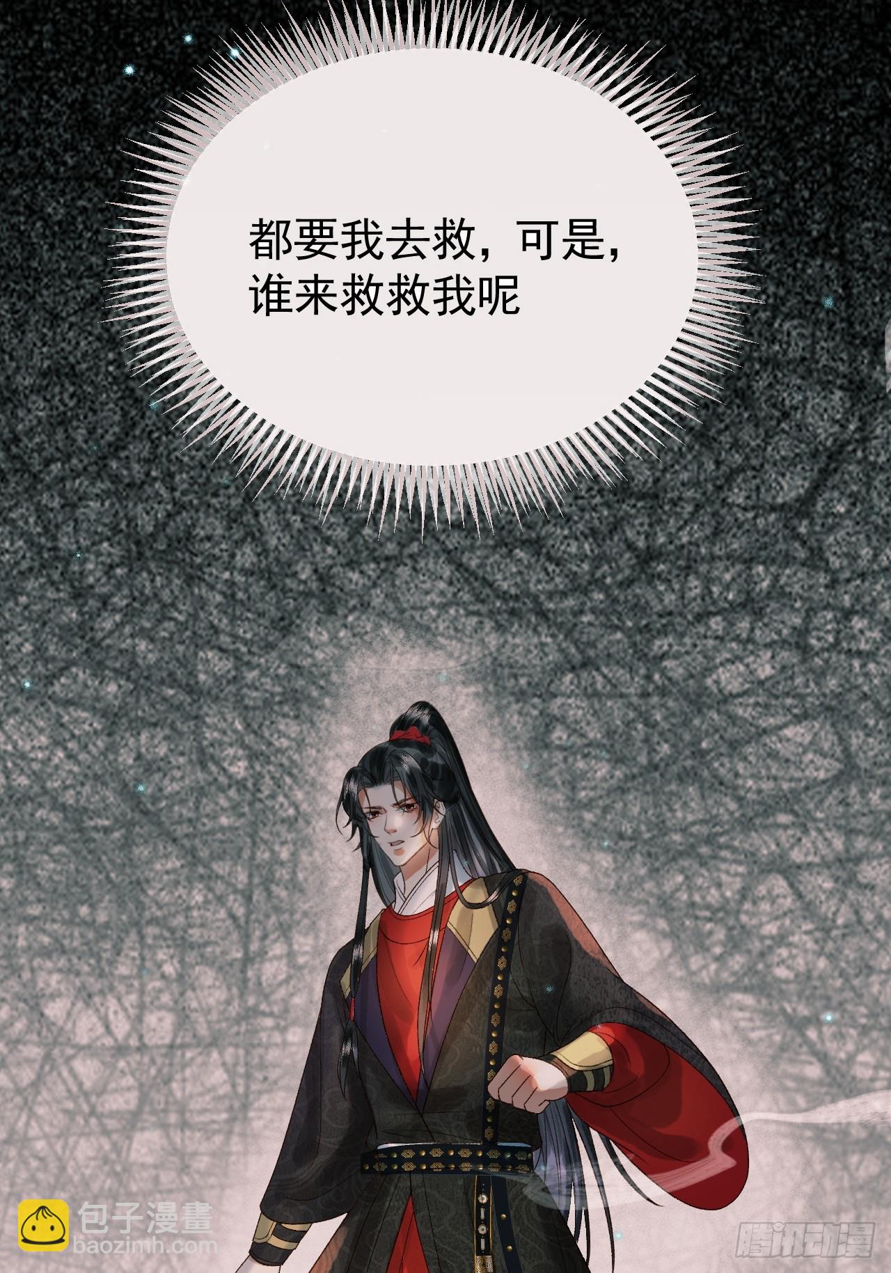 第33话 又招惹了一个？31