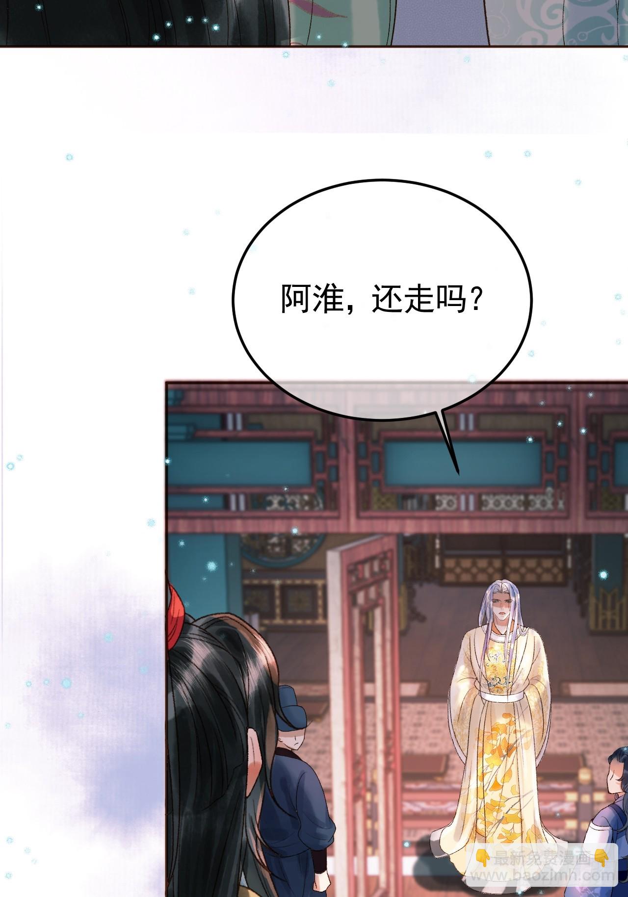 第33话 又招惹了一个？33