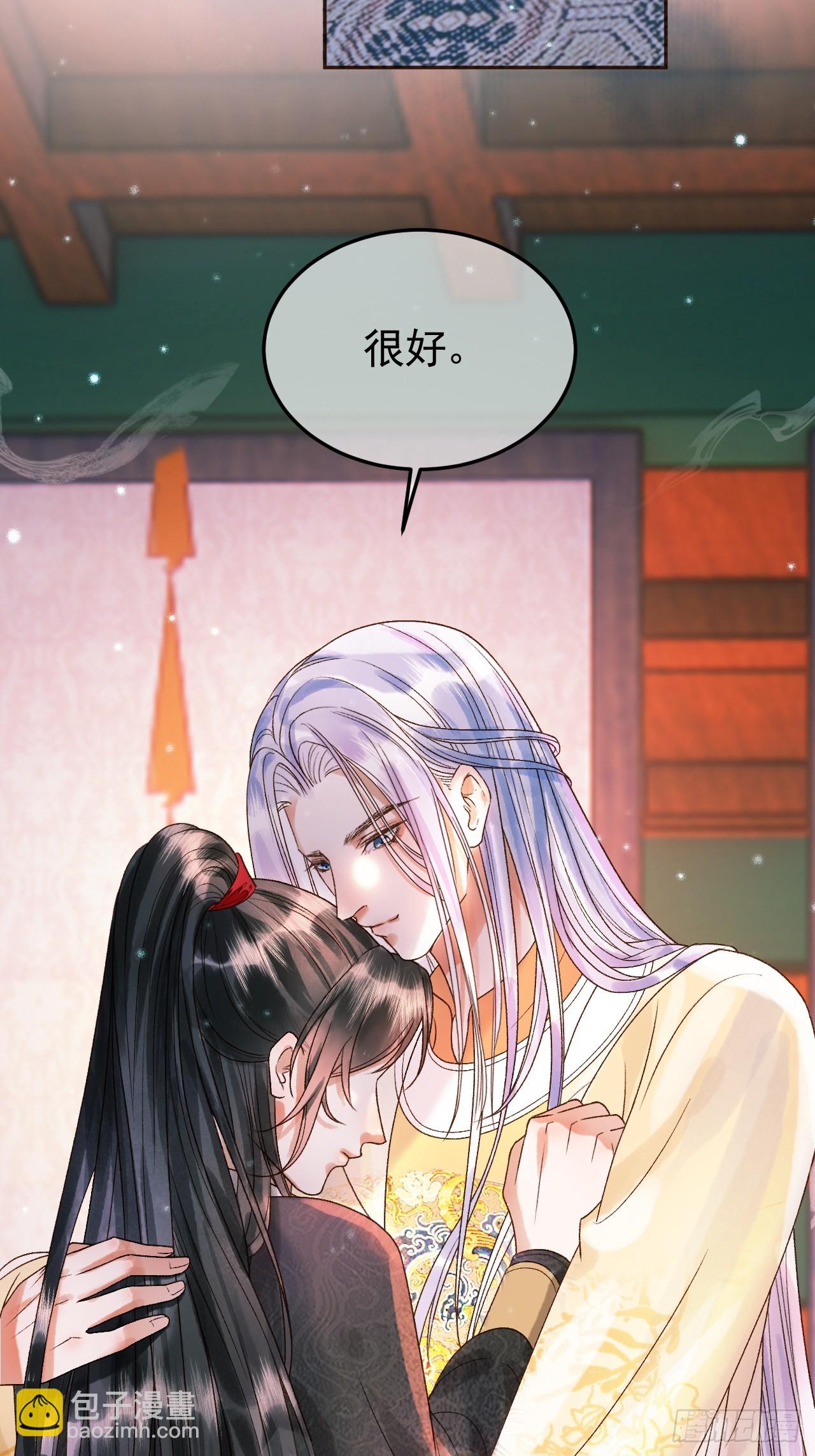第33话 又招惹了一个？38