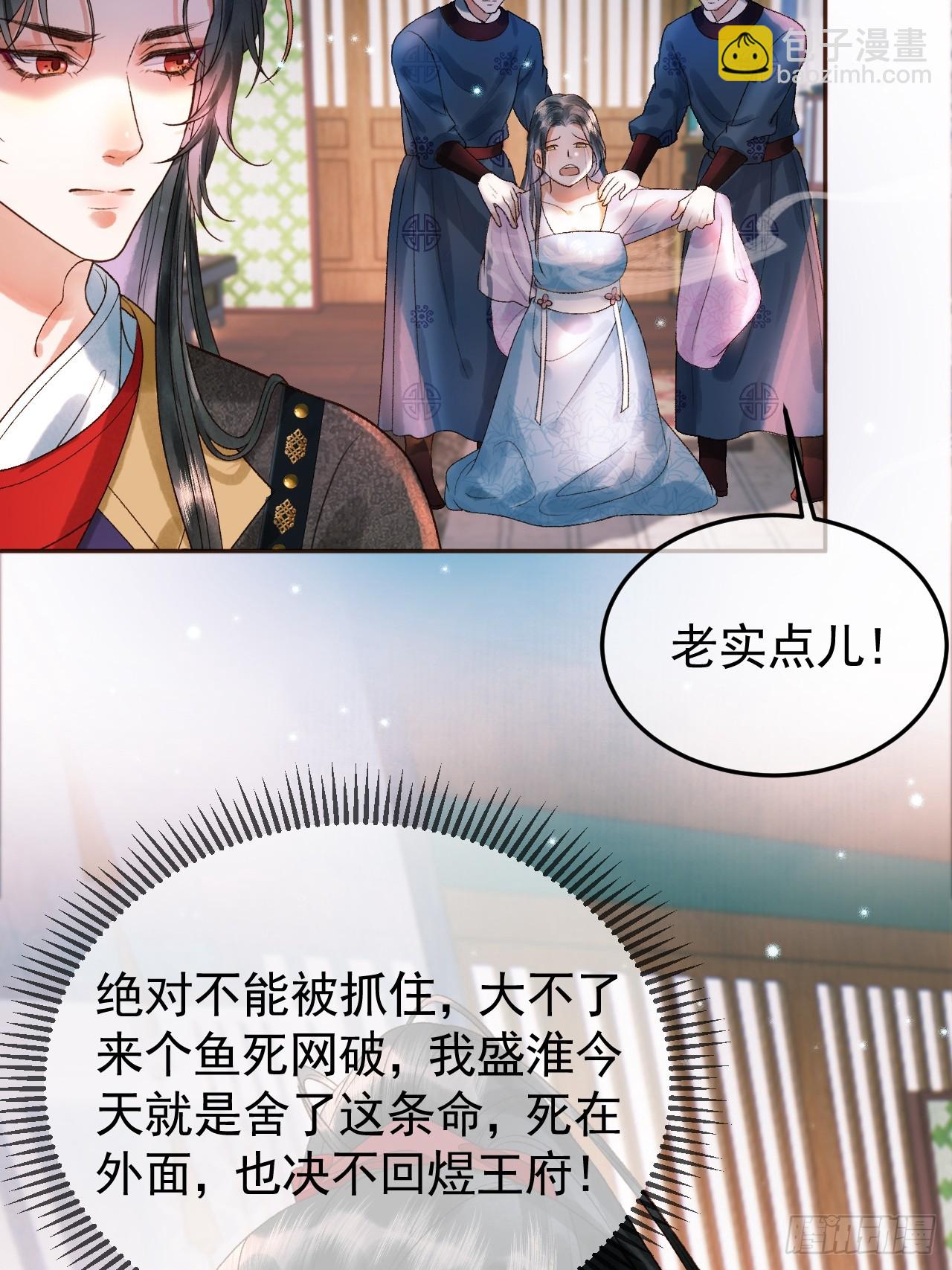 第33话 又招惹了一个？5