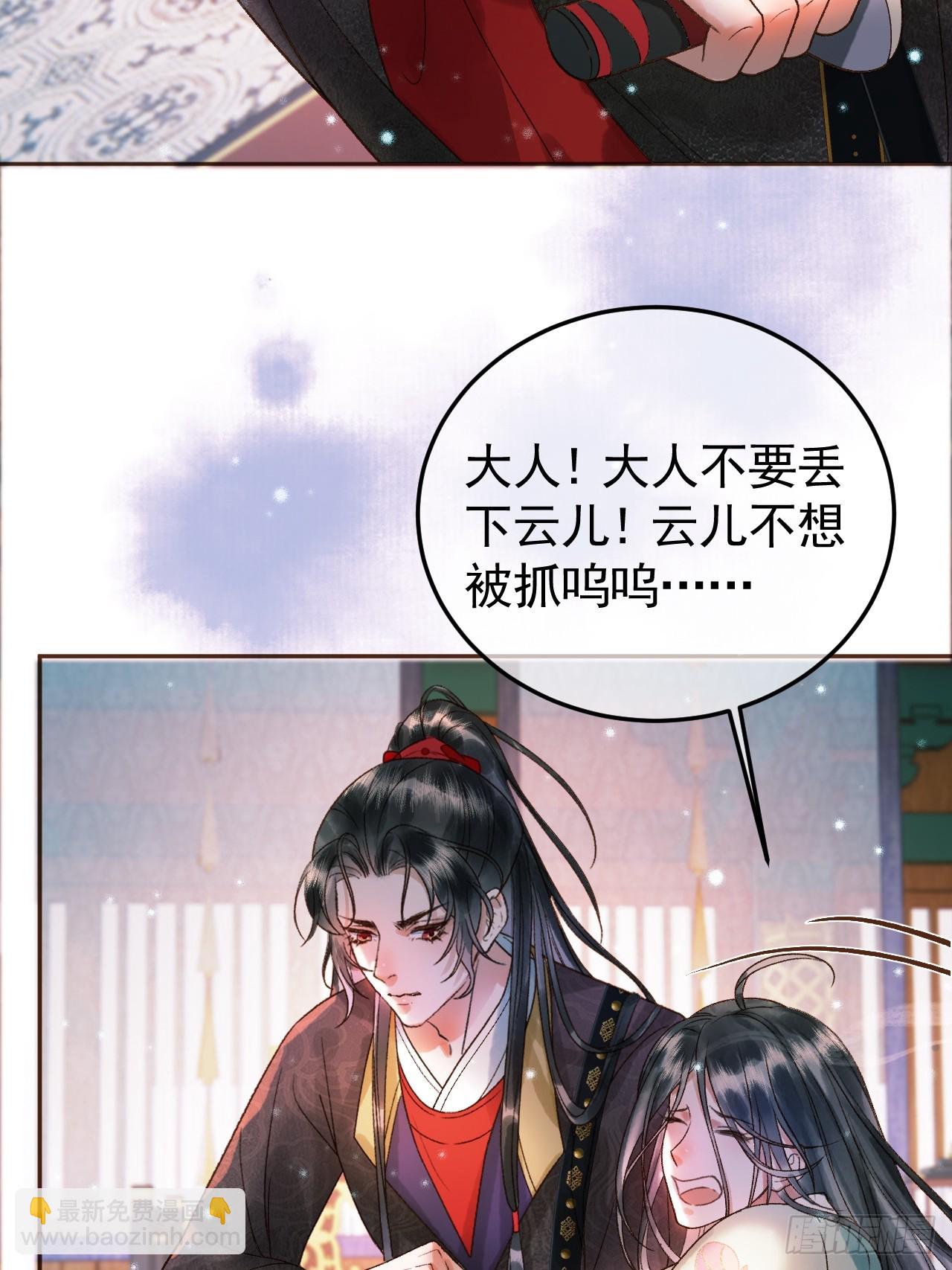 第33话 又招惹了一个？7