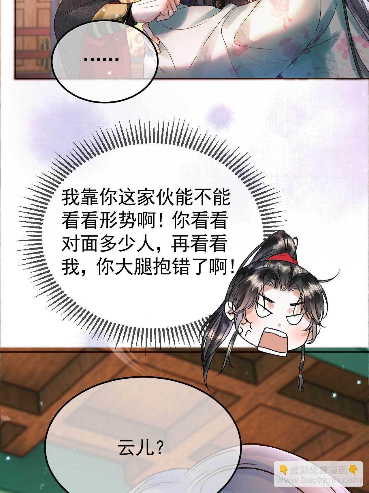 第33话 又招惹了一个？8