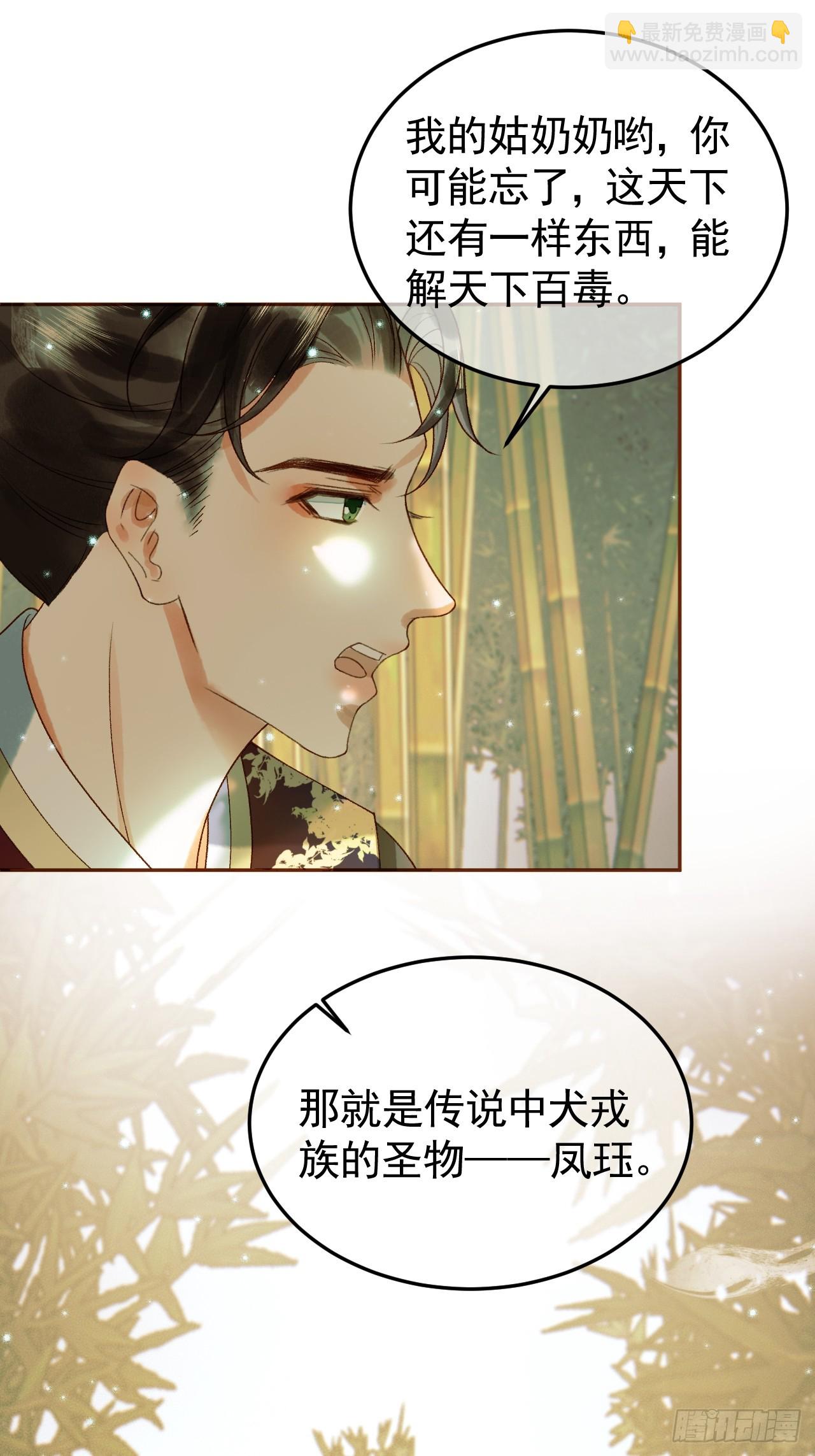 第35话 喂药13