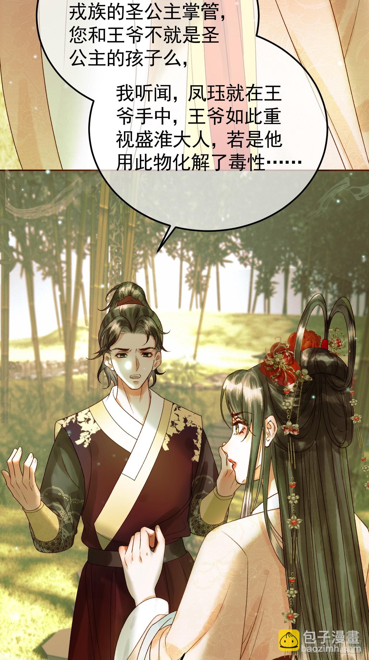 第35话 喂药15