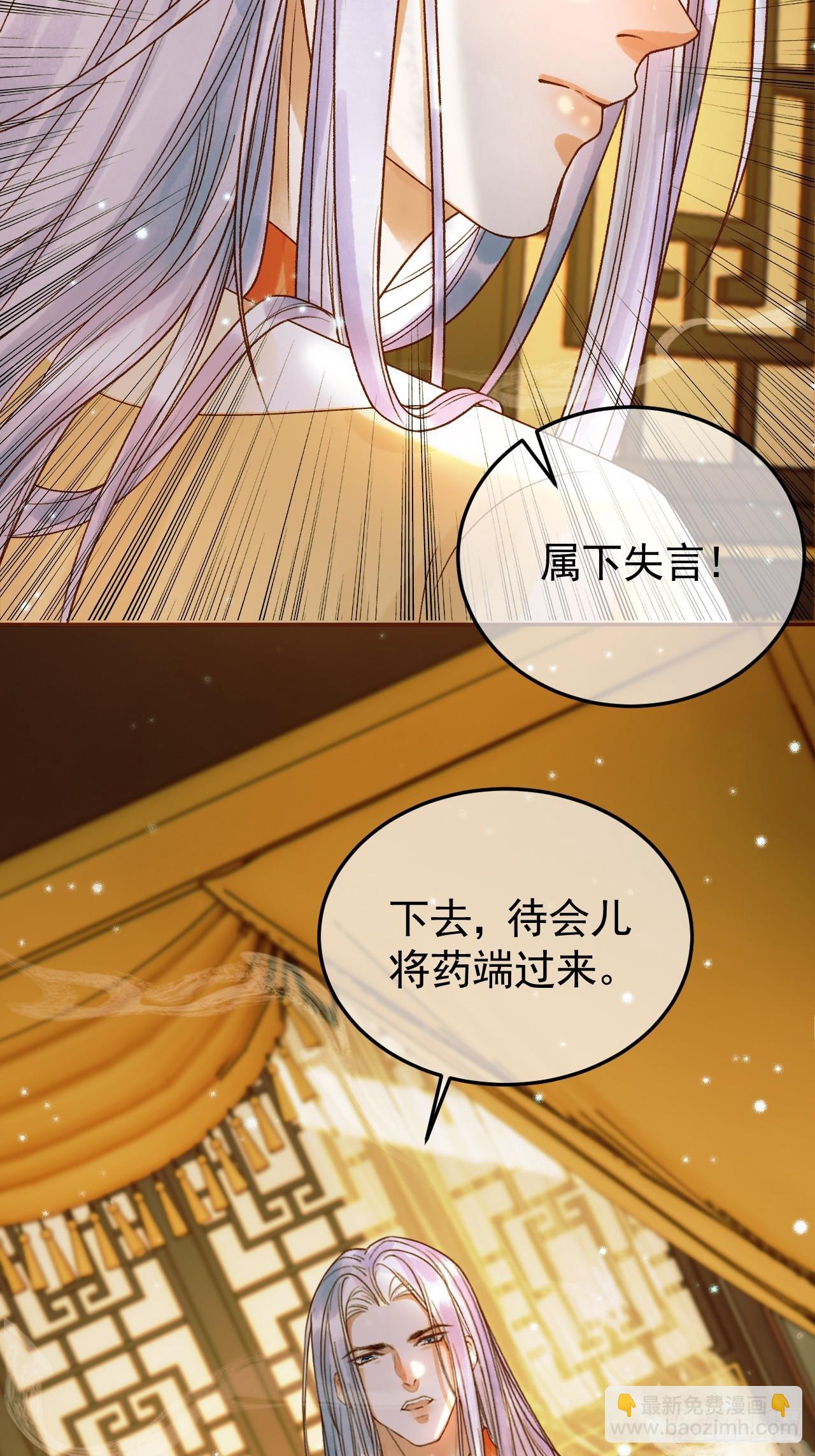 第35话 喂药24