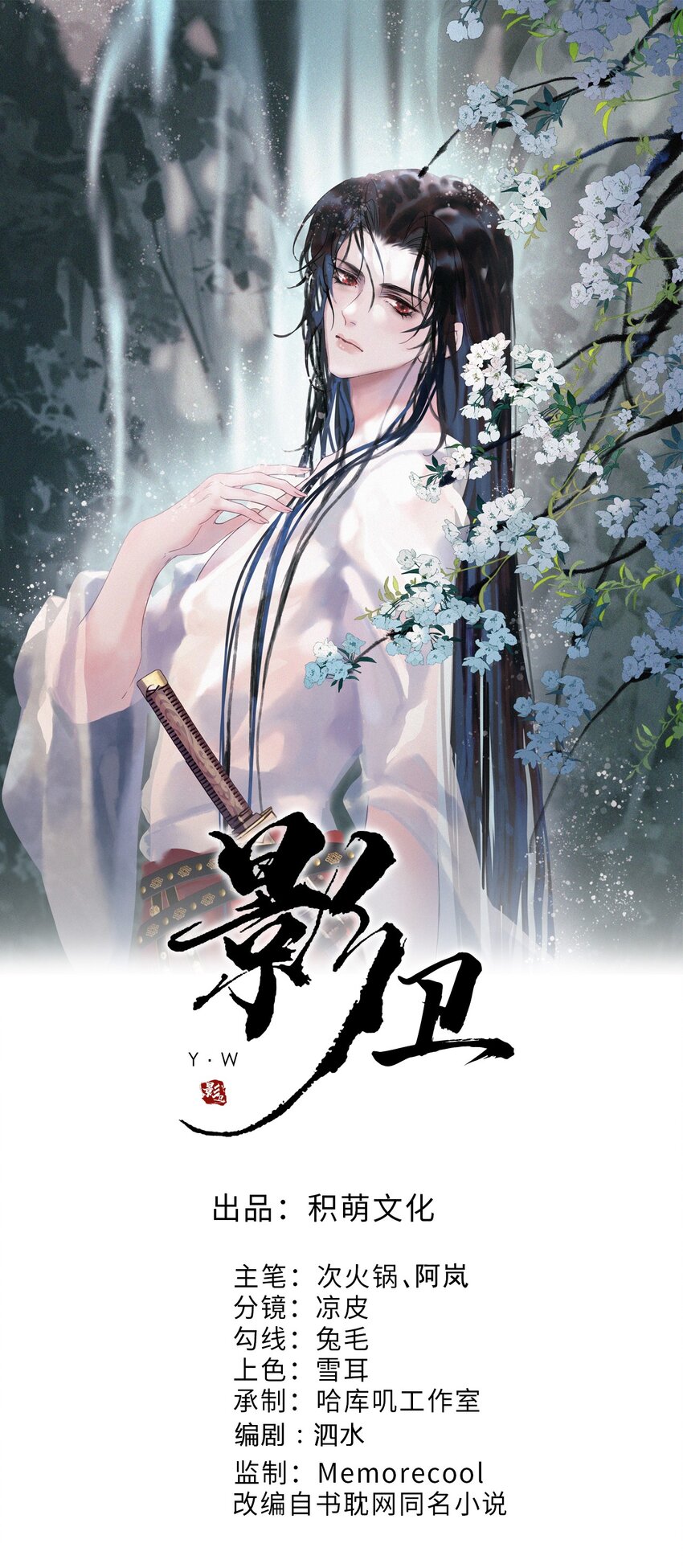 第49话 阿淮哪里疼，告诉我0