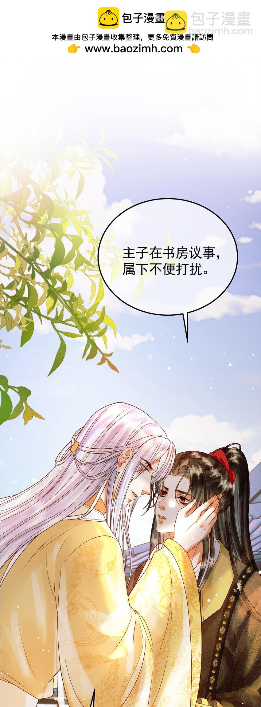 第49话 阿淮哪里疼，告诉我1