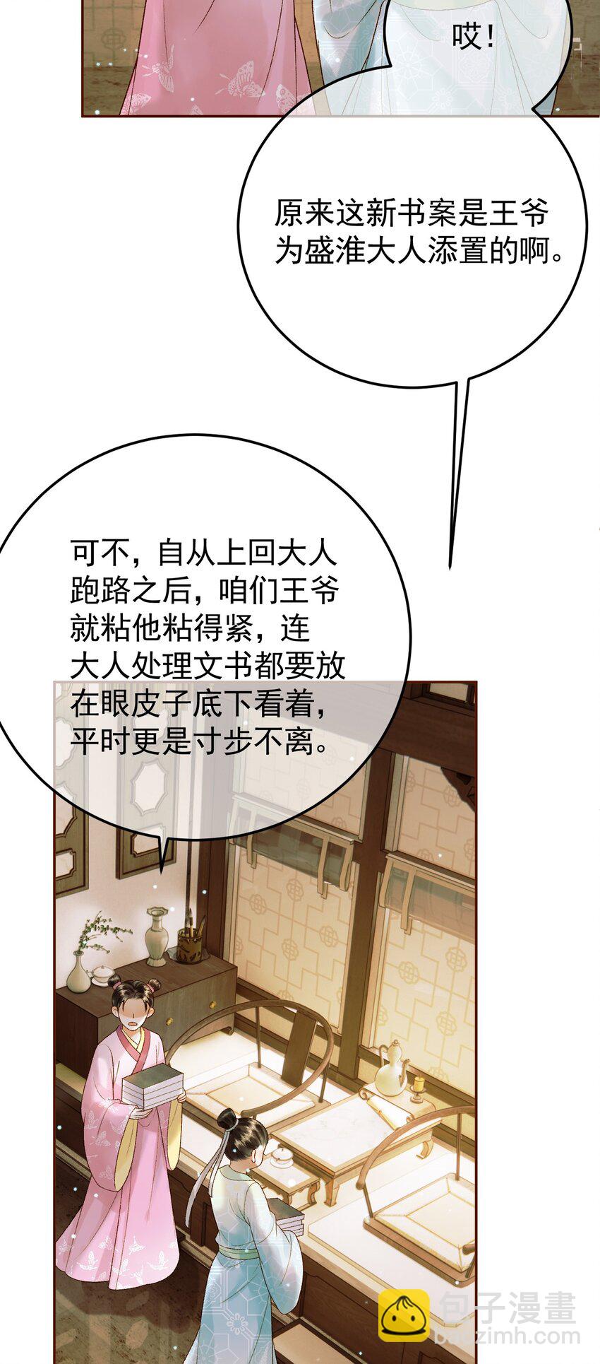 第49话 阿淮哪里疼，告诉我13