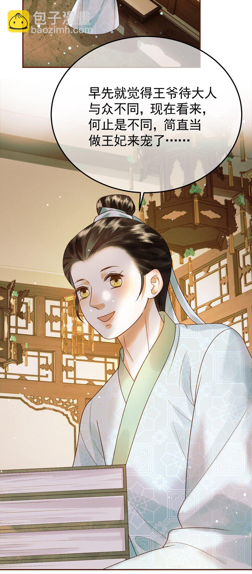 第49话 阿淮哪里疼，告诉我14